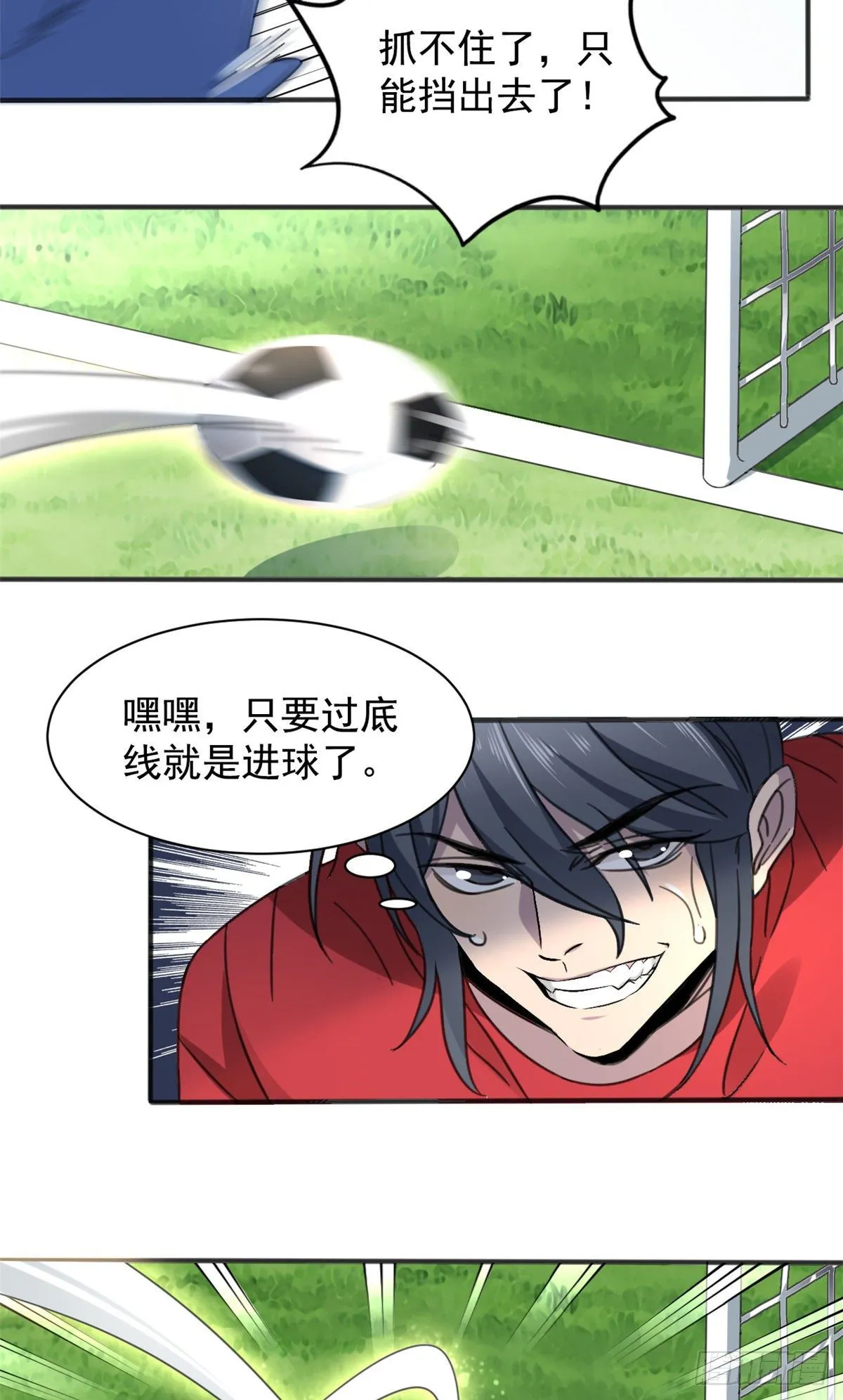 01 绝对命中！ 第44页