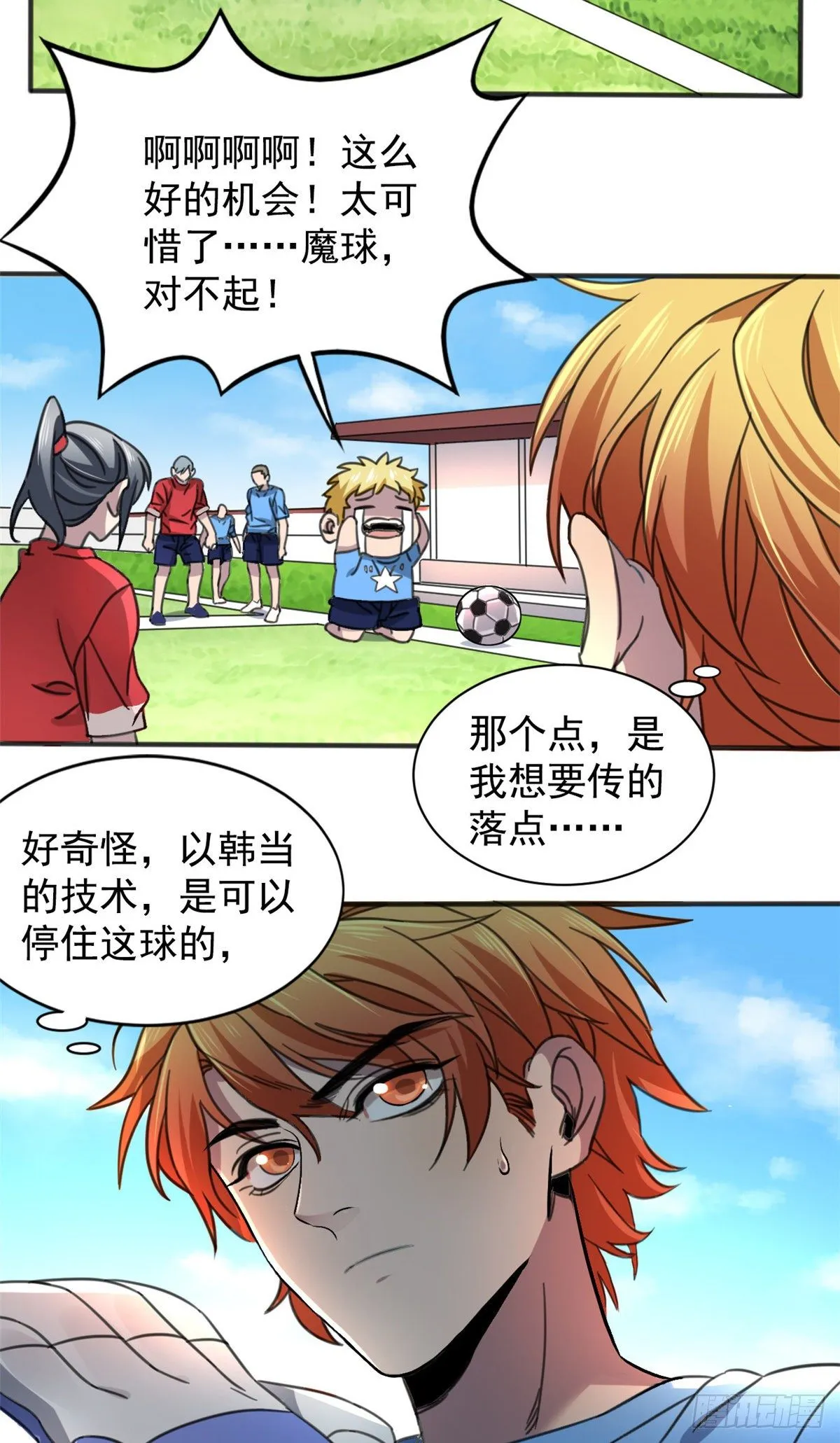 01 绝对命中！ 第49页