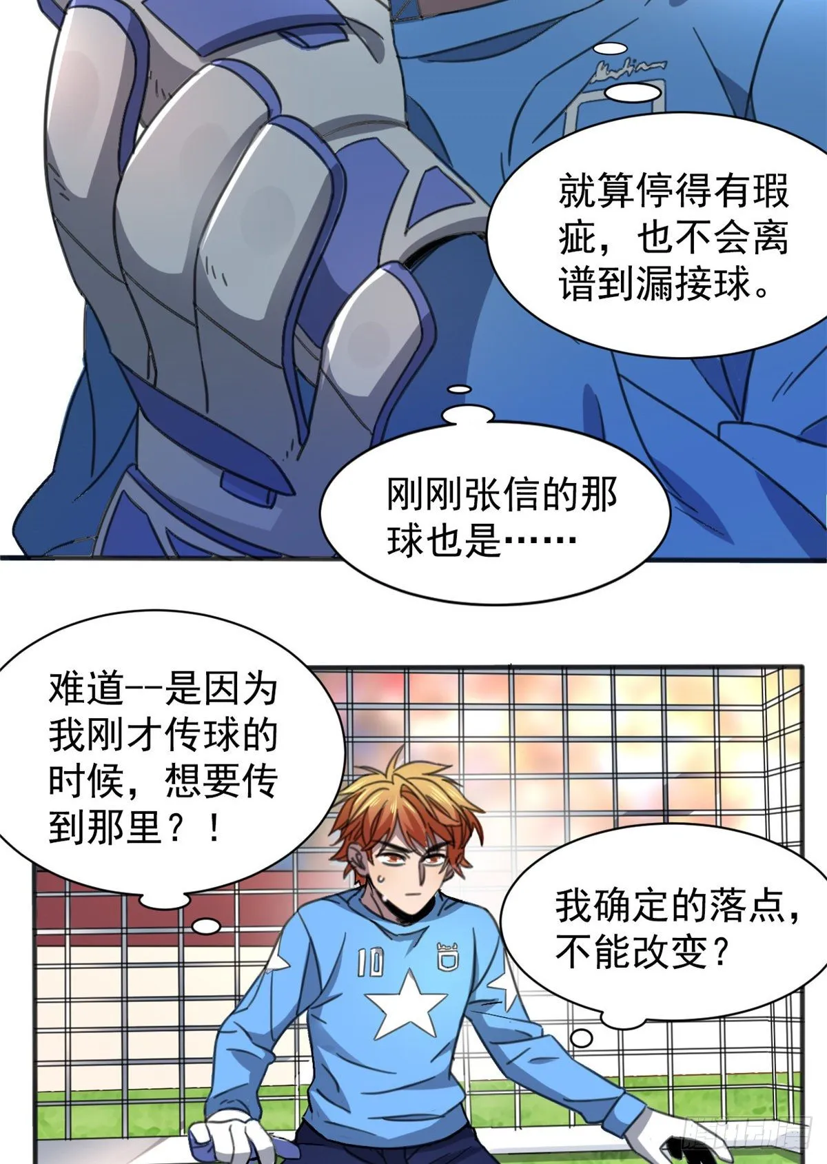 01 绝对命中！ 第50页