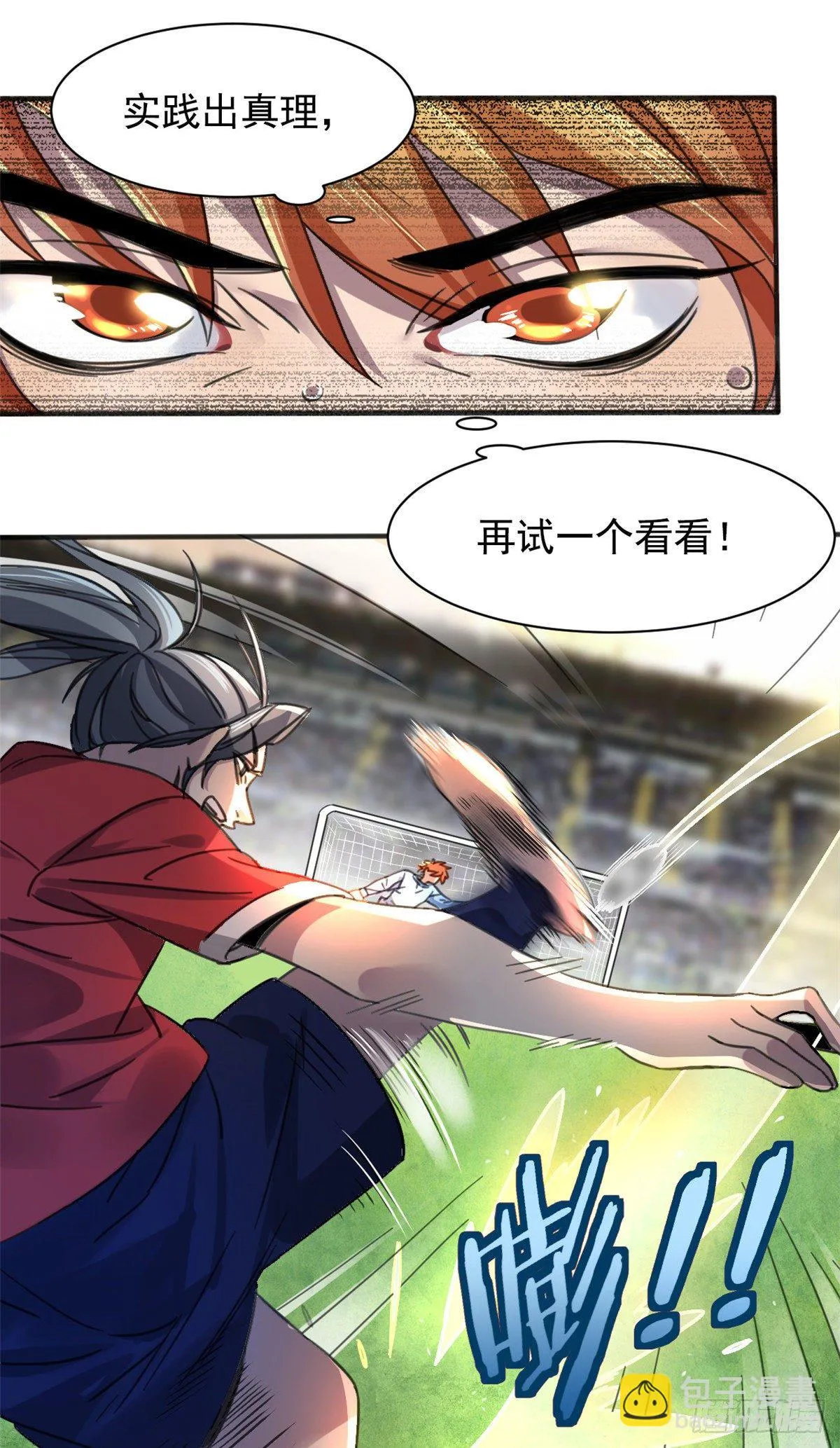 01 绝对命中！ 第52页