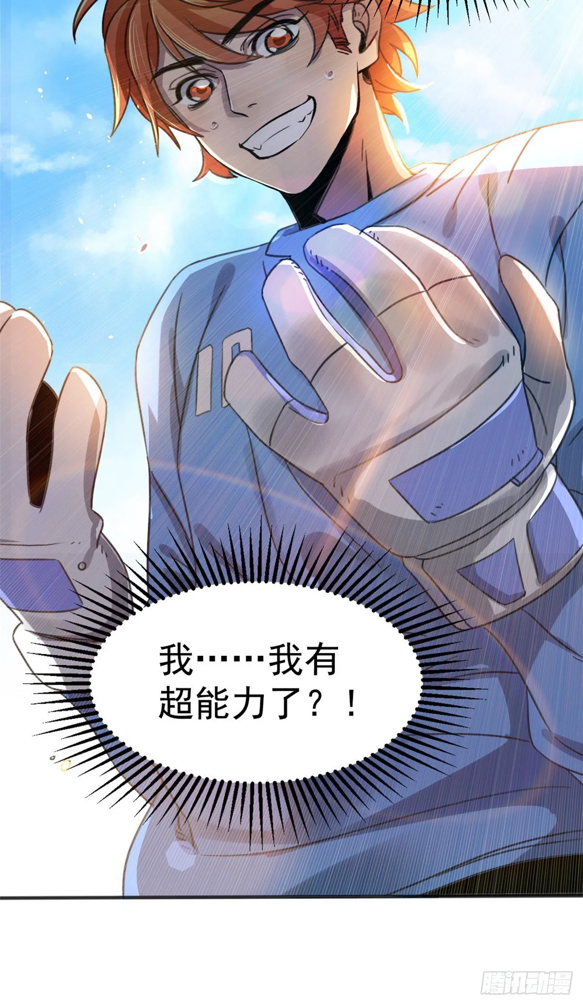 01 绝对命中！ 第56页