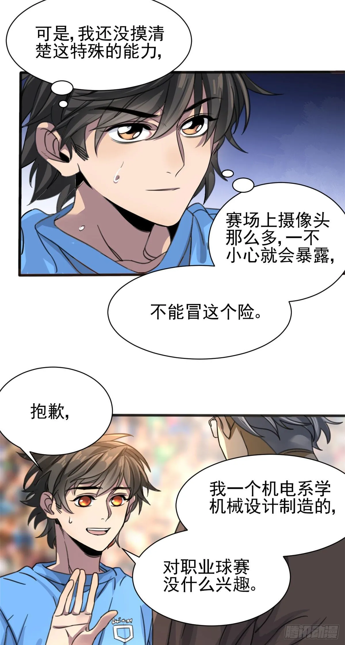 02 如果去赚钱… 第7页