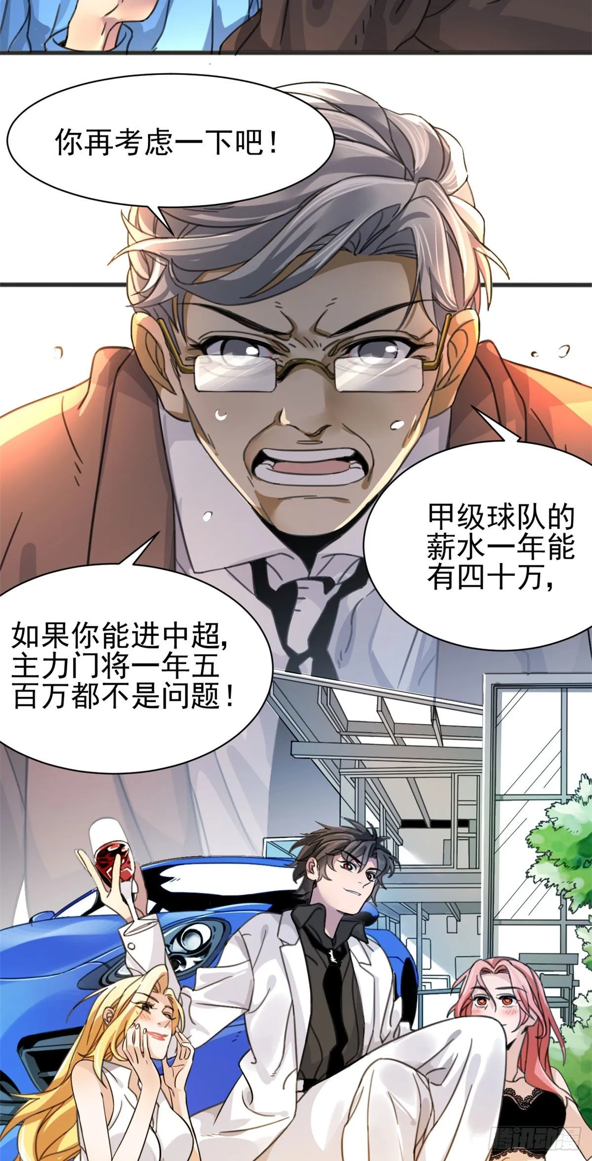 02 如果去赚钱… 第8页