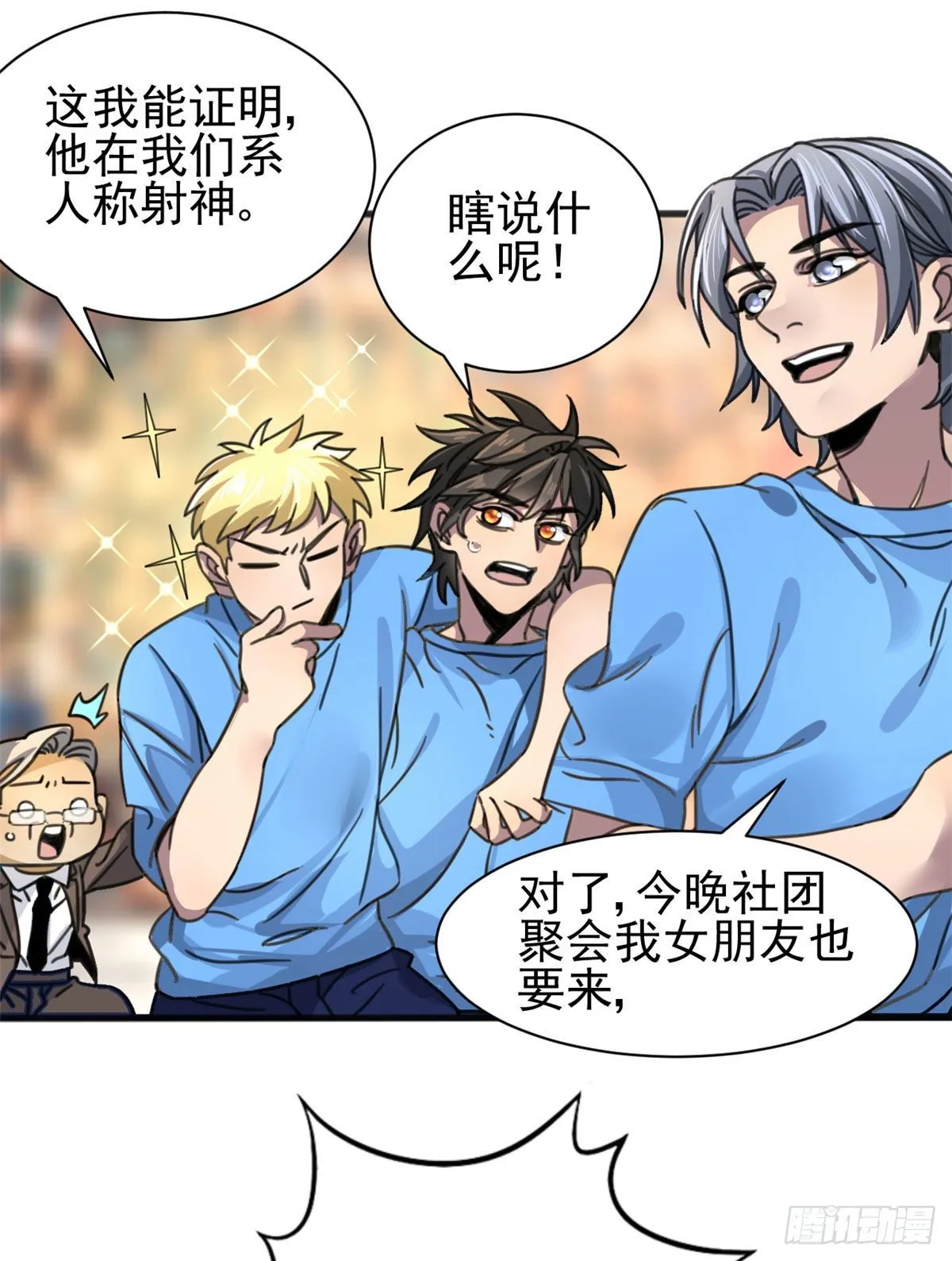 02 如果去赚钱… 第10页