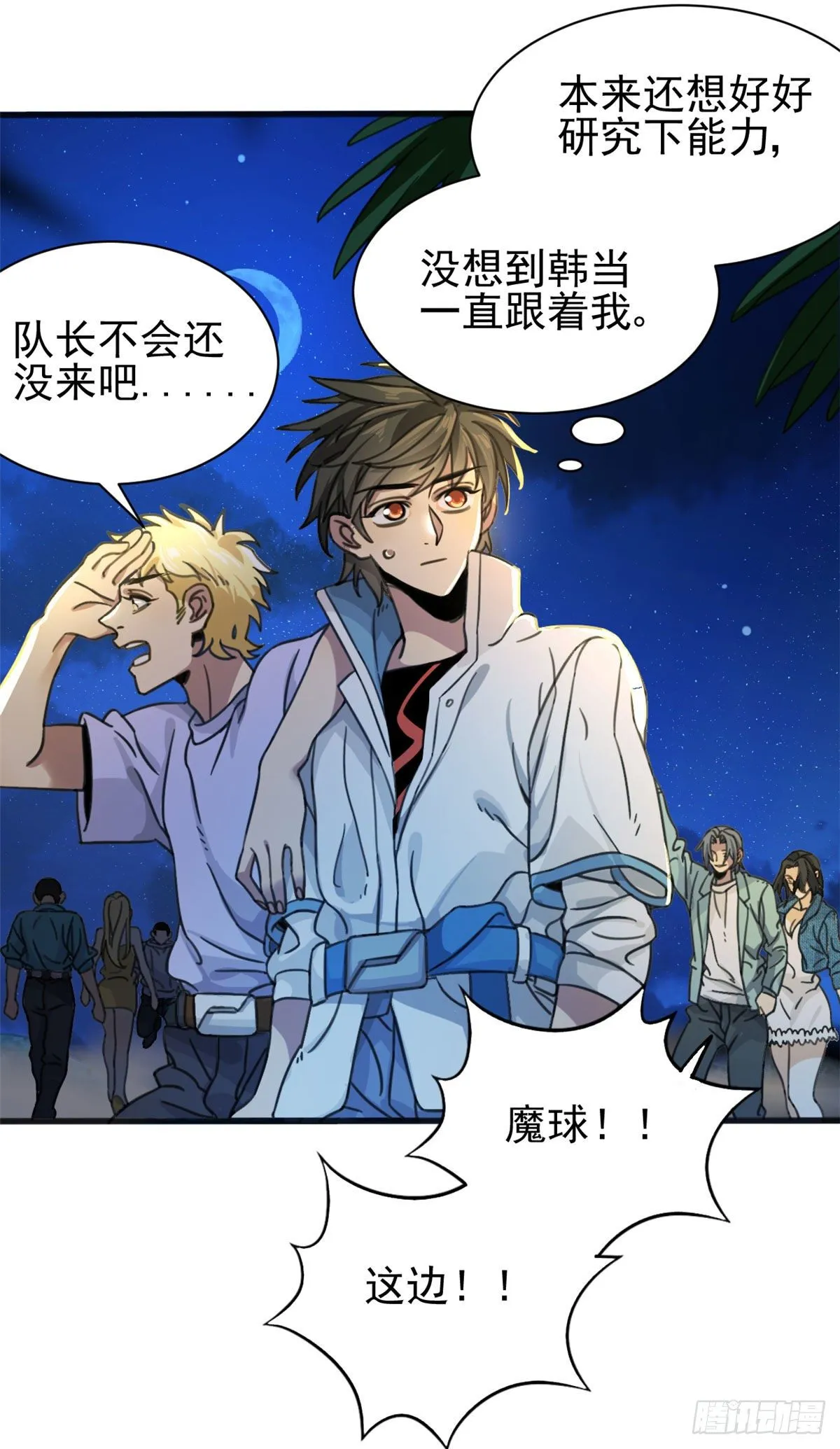 02 如果去赚钱… 第14页
