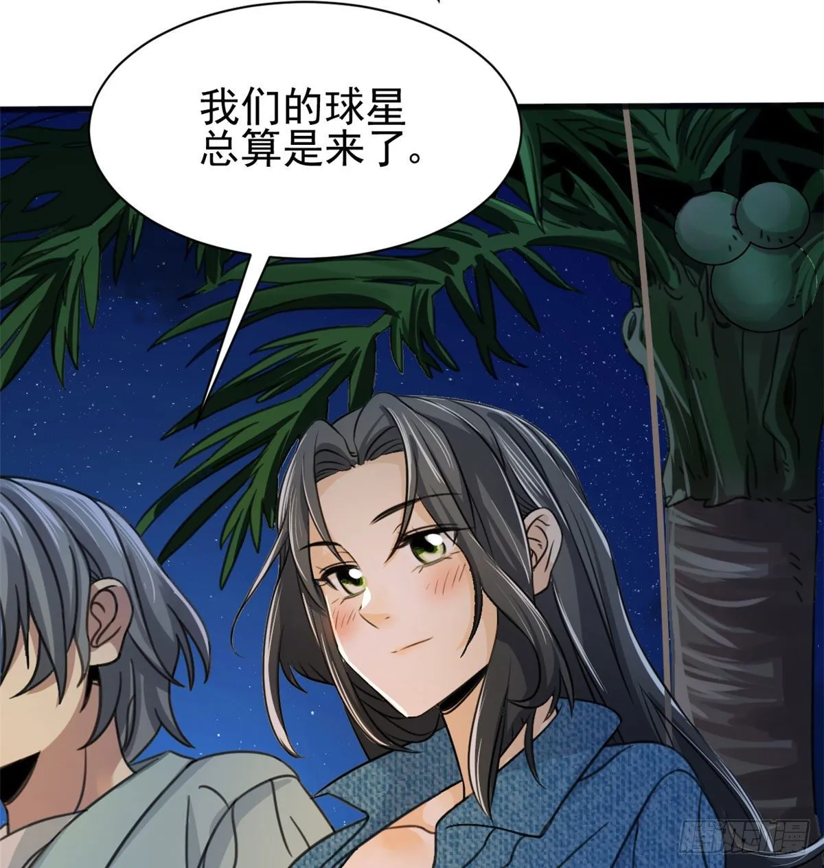 02 如果去赚钱… 第15页