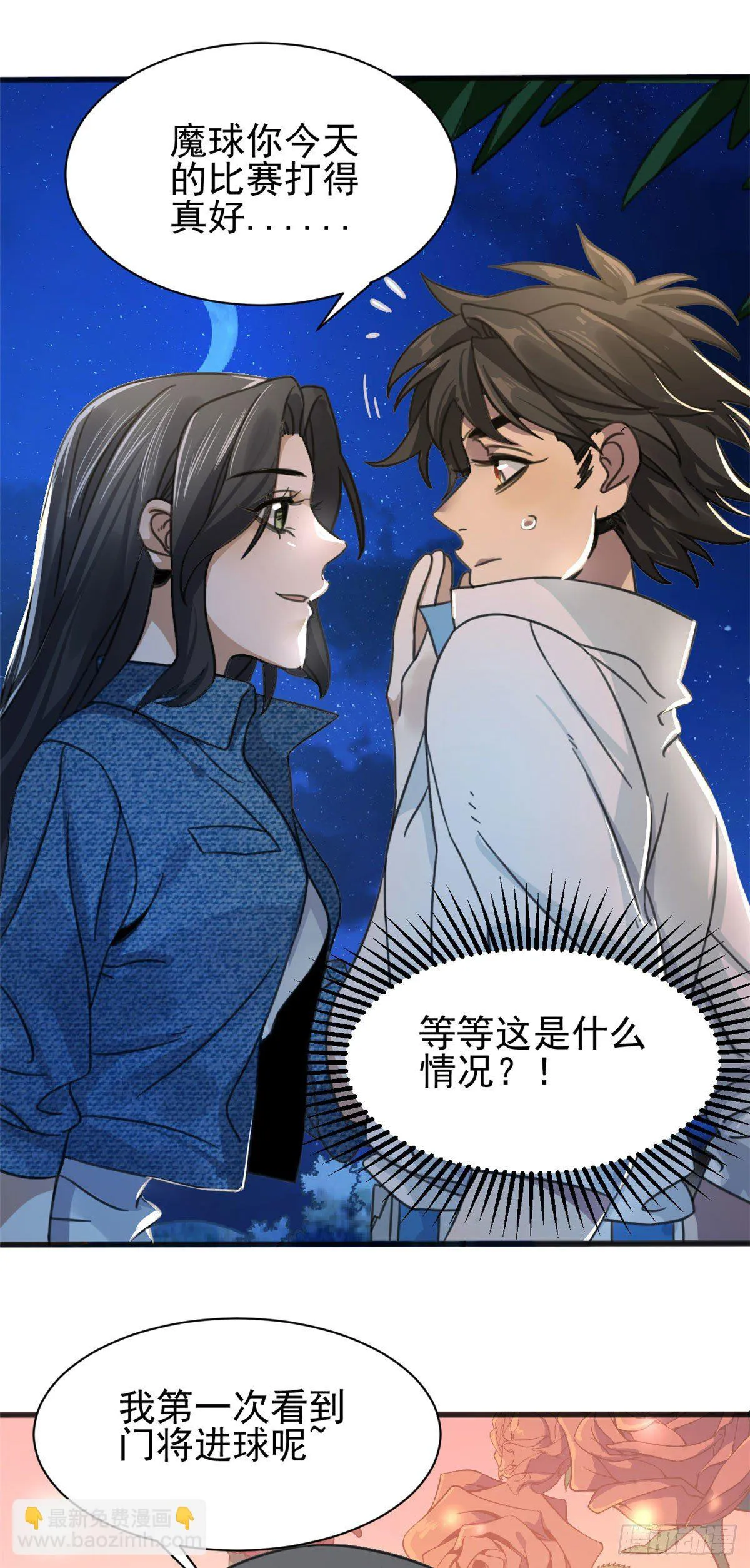 02 如果去赚钱… 第18页