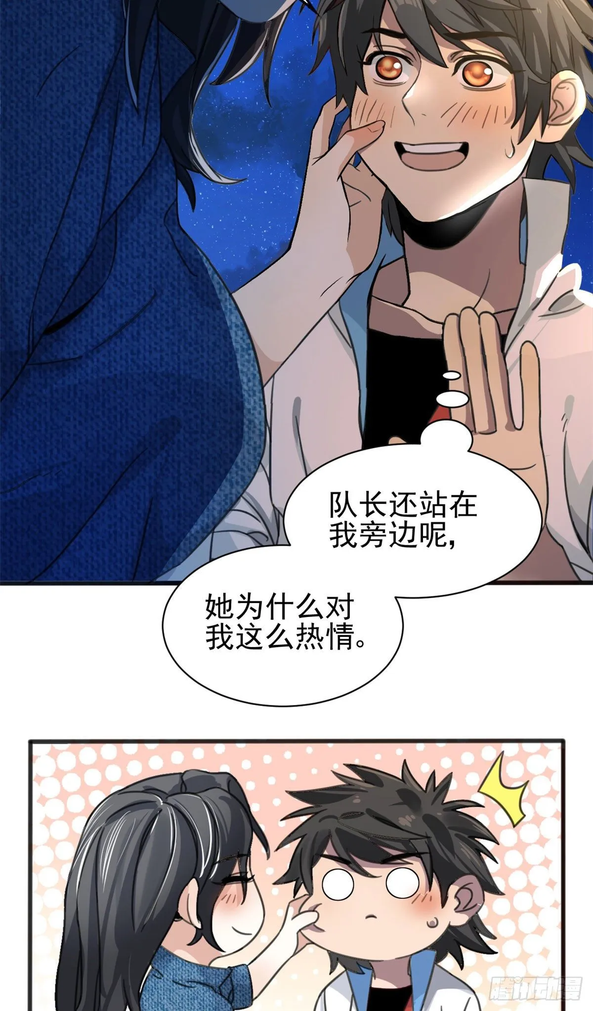 02 如果去赚钱… 第20页