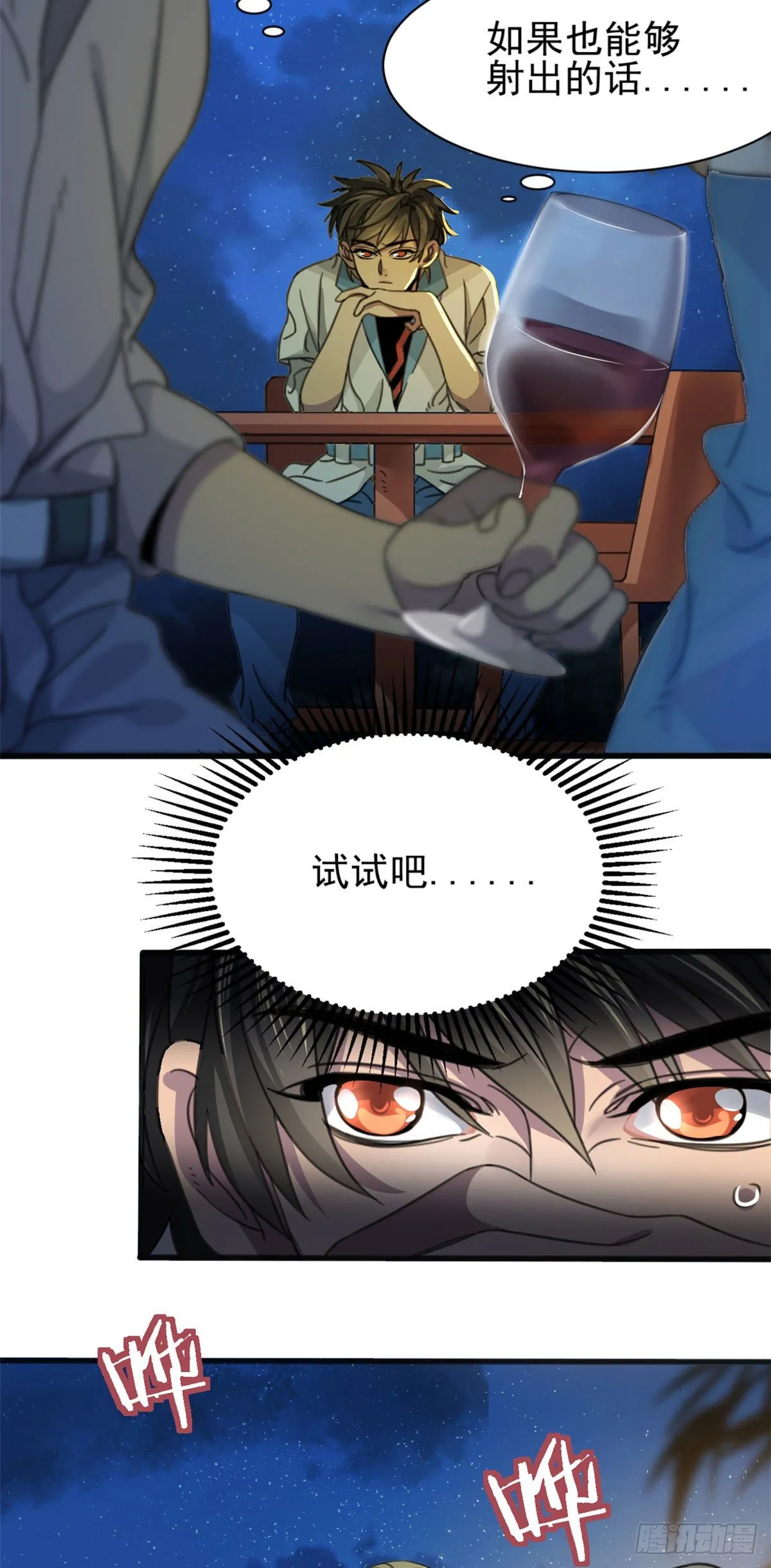 02 如果去赚钱… 第23页