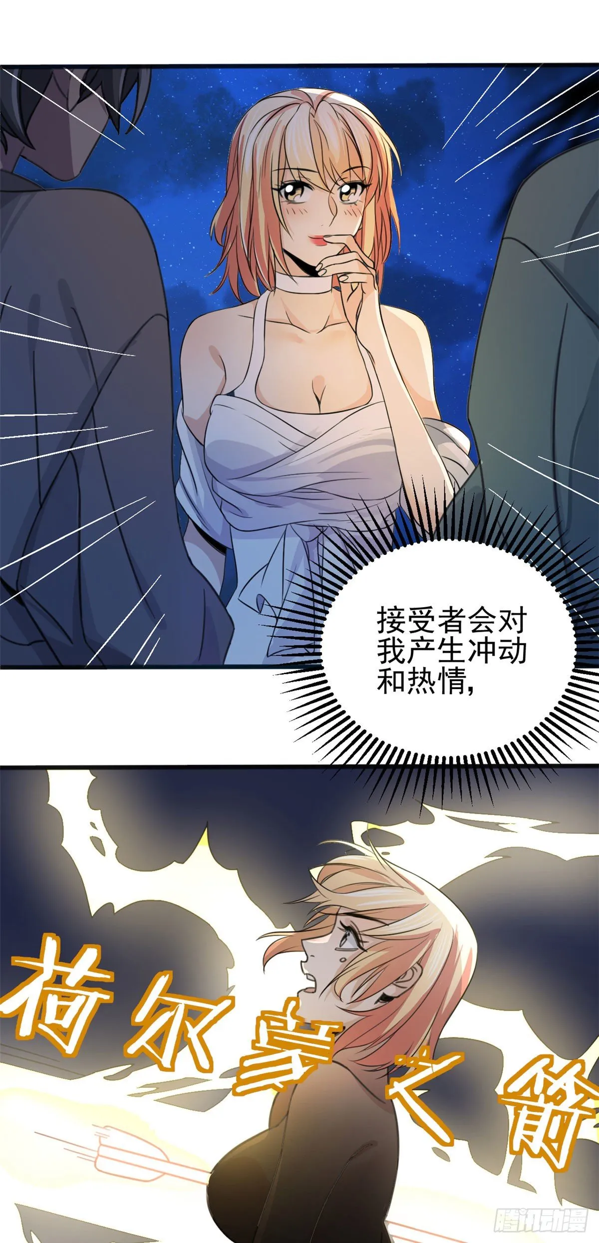 02 如果去赚钱… 第26页