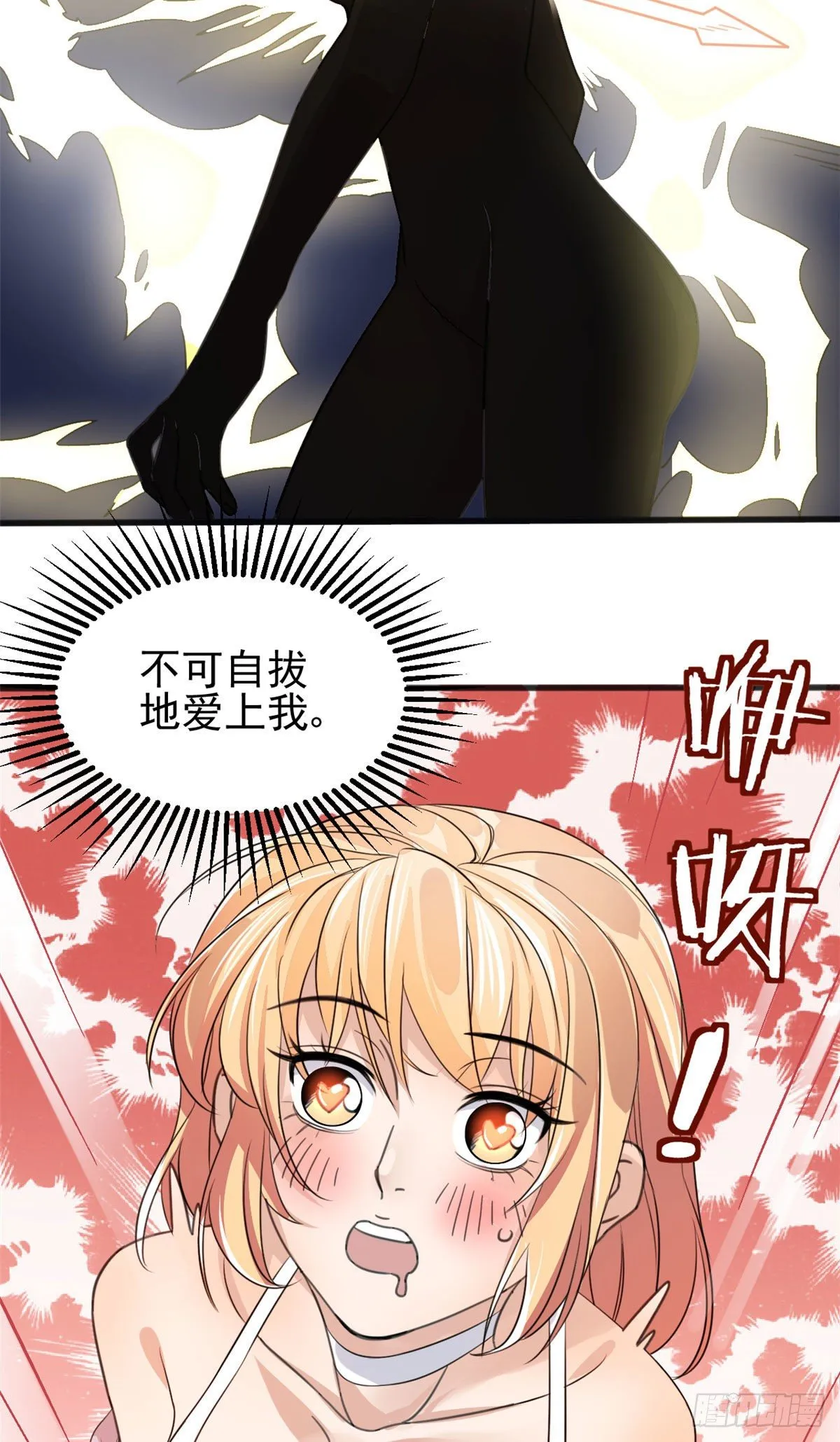 02 如果去赚钱… 第27页
