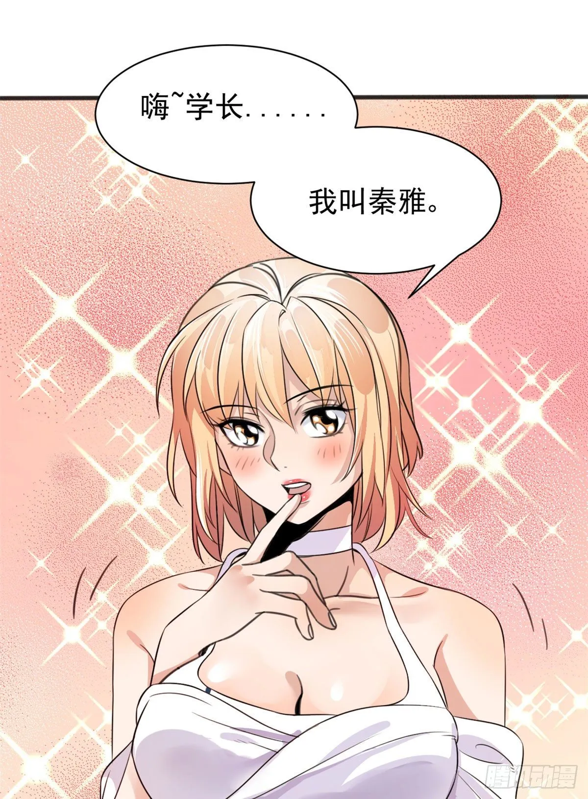 02 如果去赚钱… 第30页