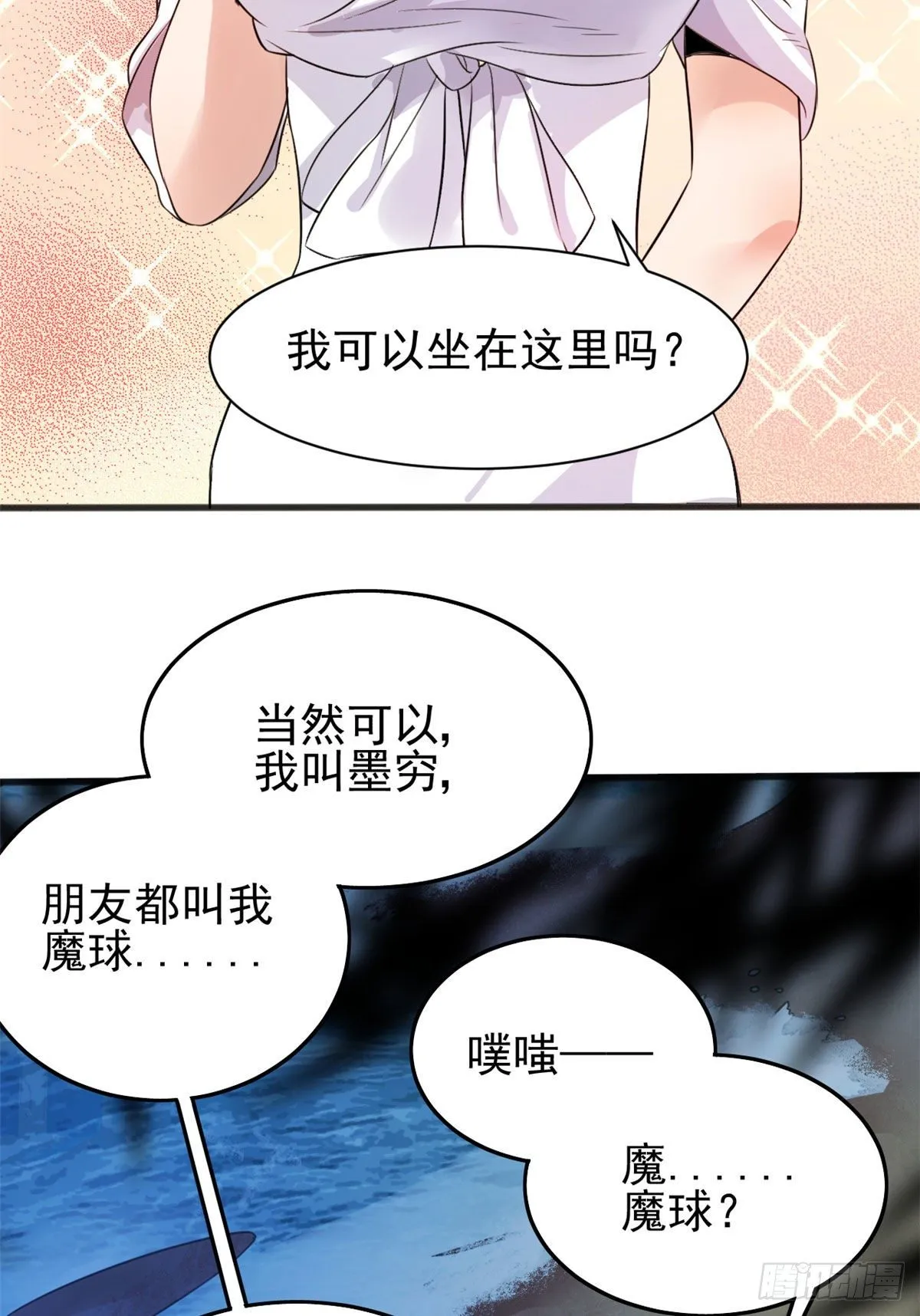 02 如果去赚钱… 第31页
