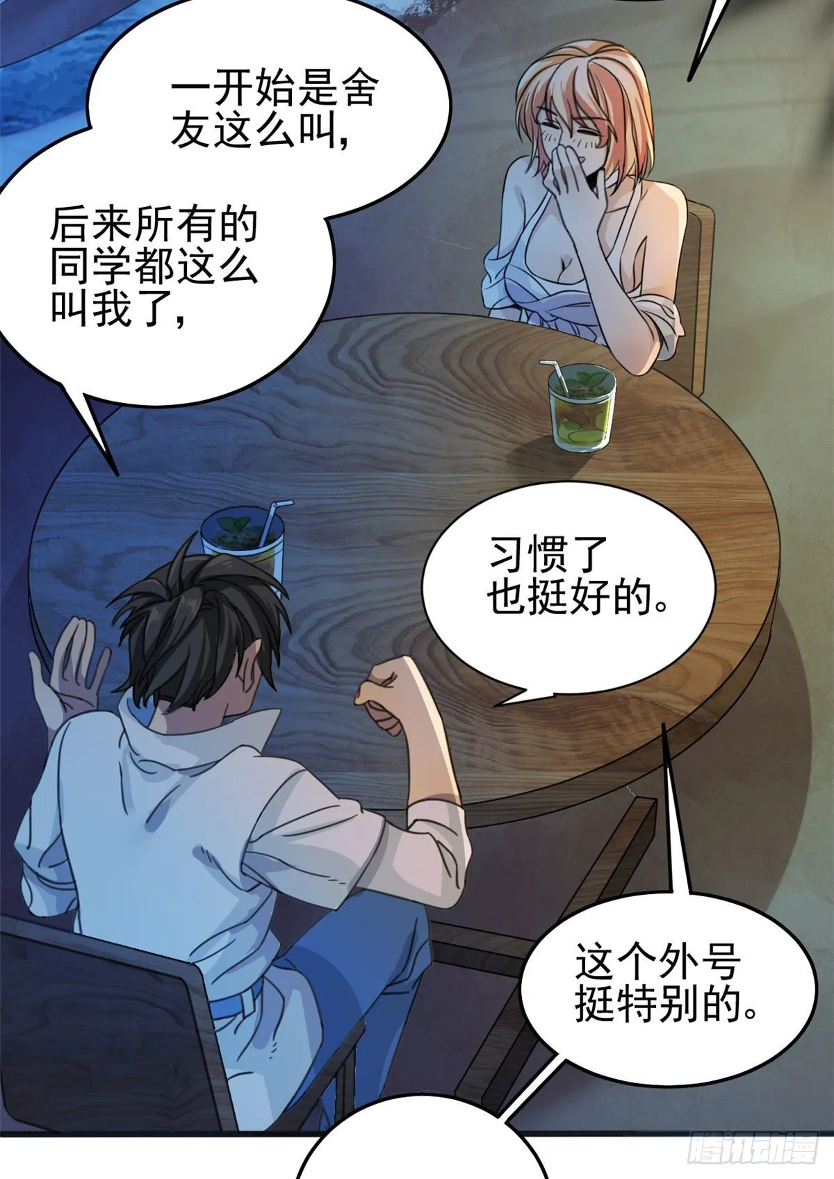 02 如果去赚钱… 第32页