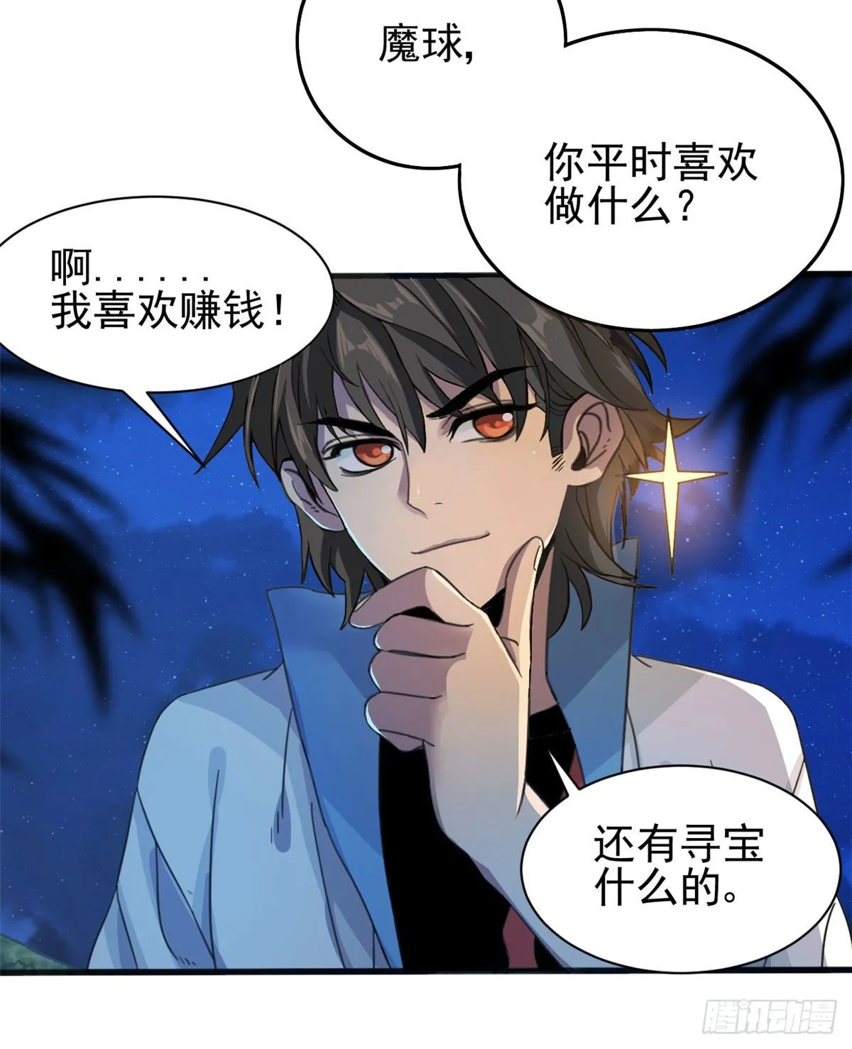 02 如果去赚钱… 第33页