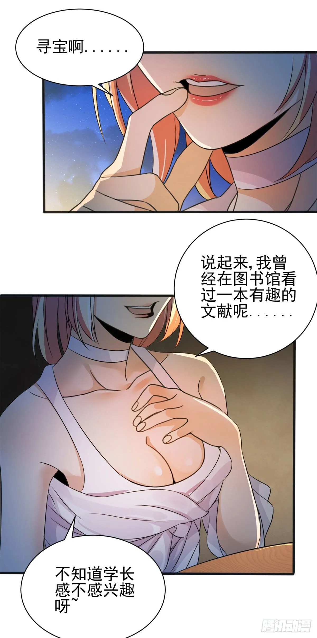 02 如果去赚钱… 第34页