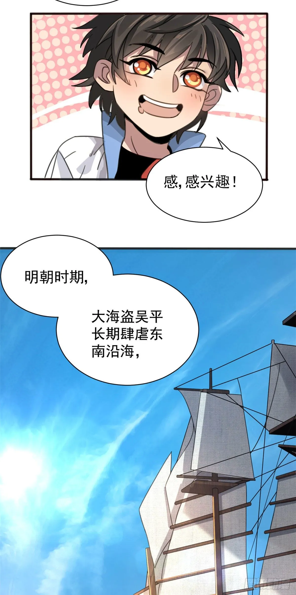 02 如果去赚钱… 第35页