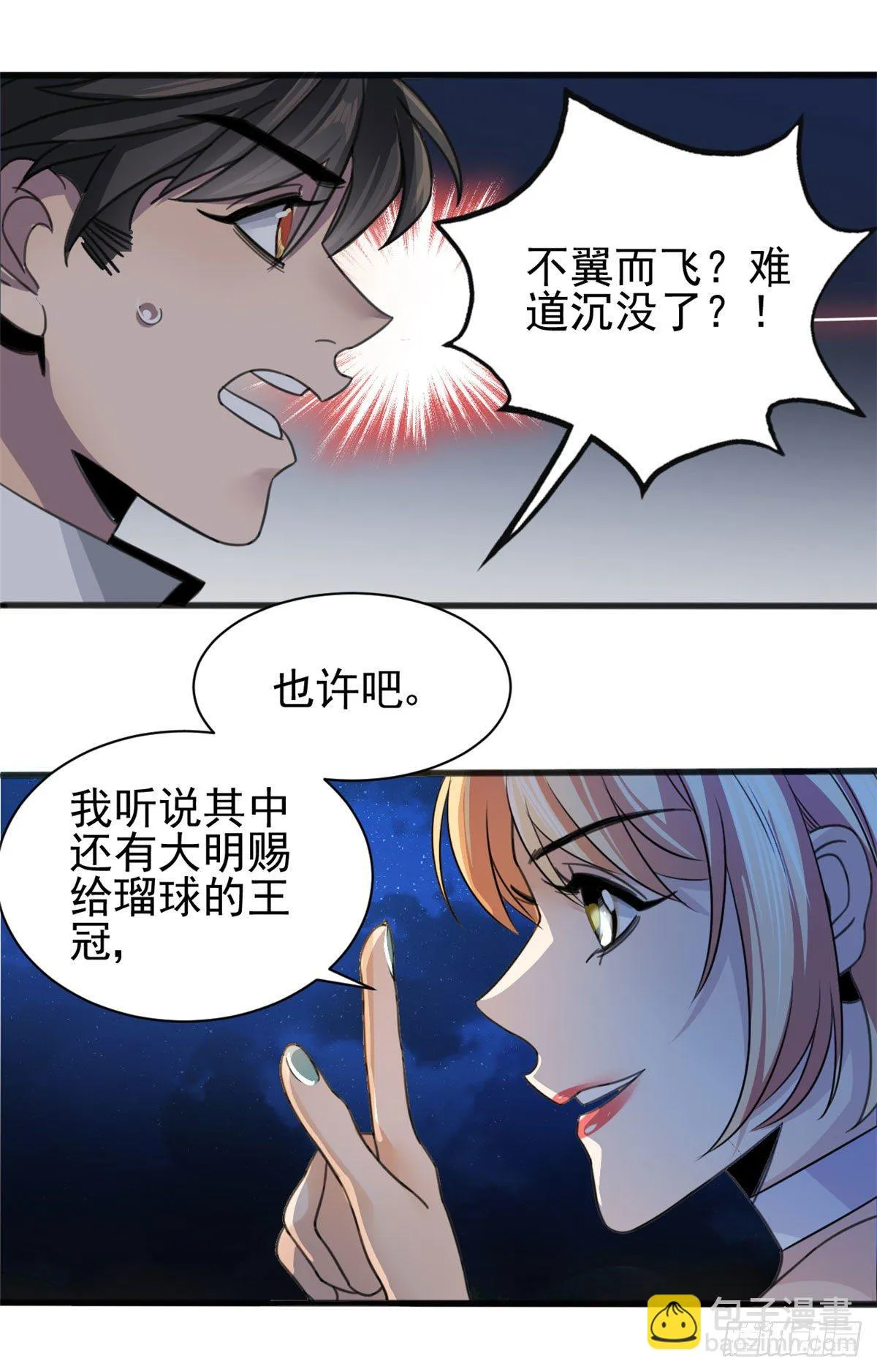 02 如果去赚钱… 第38页