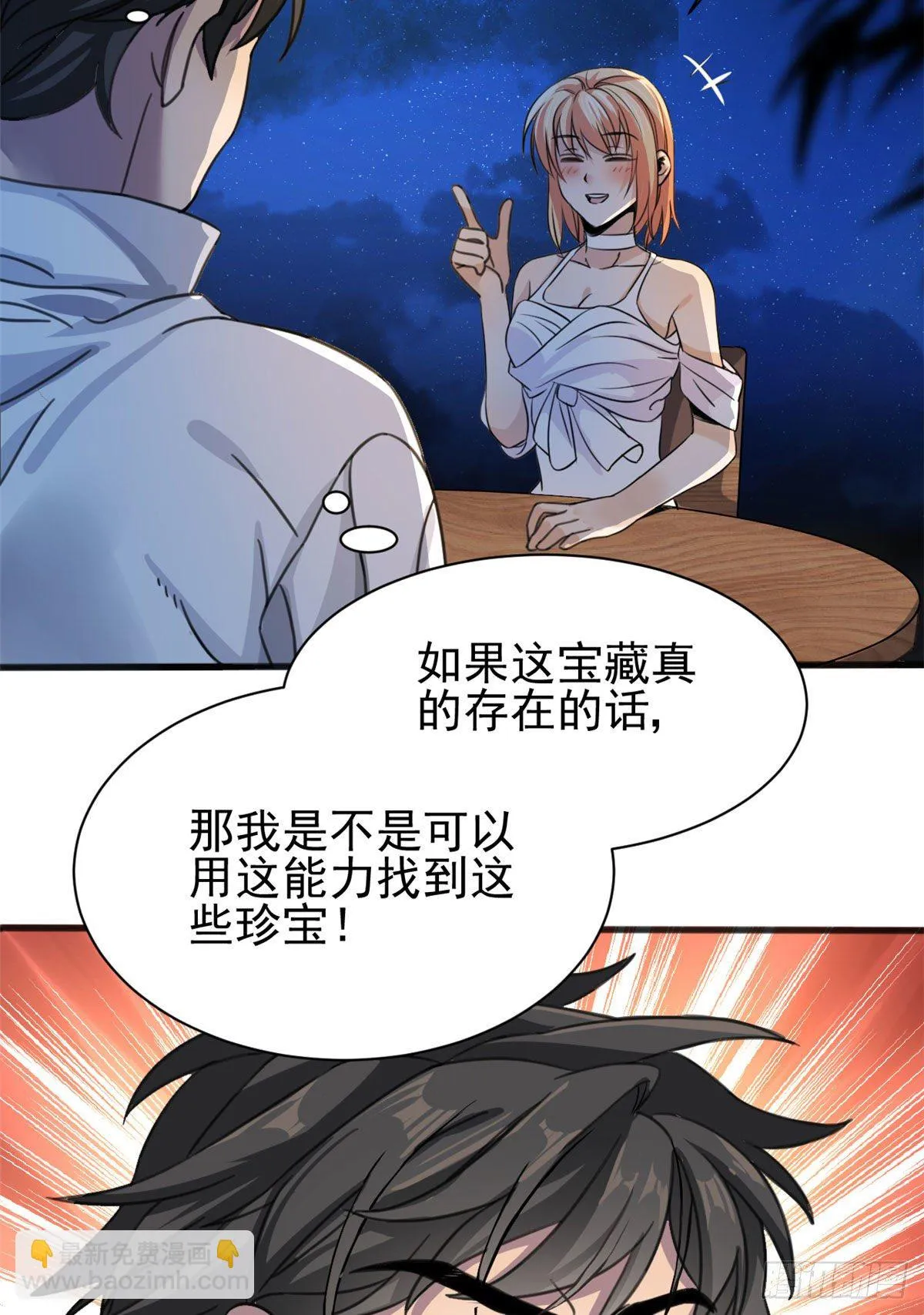 02 如果去赚钱… 第40页