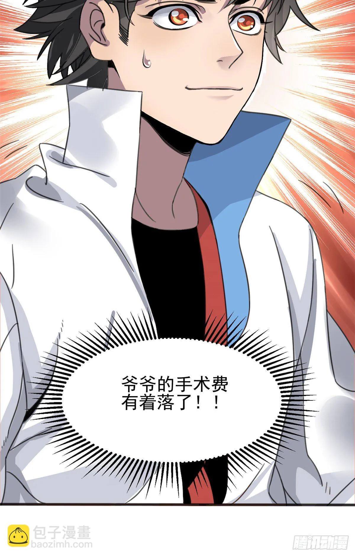02 如果去赚钱… 第41页