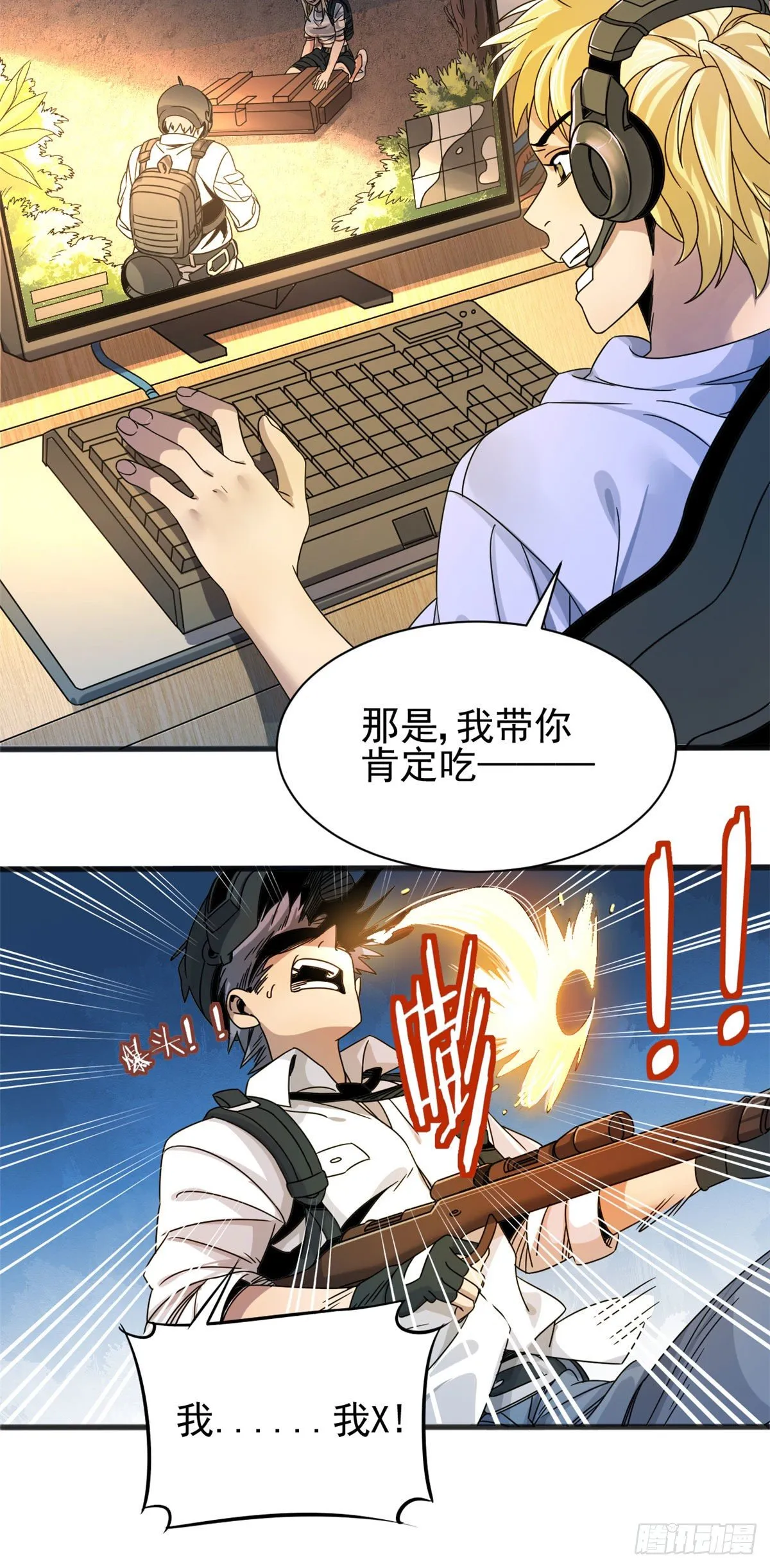 03 无孔不入的能力 第4页