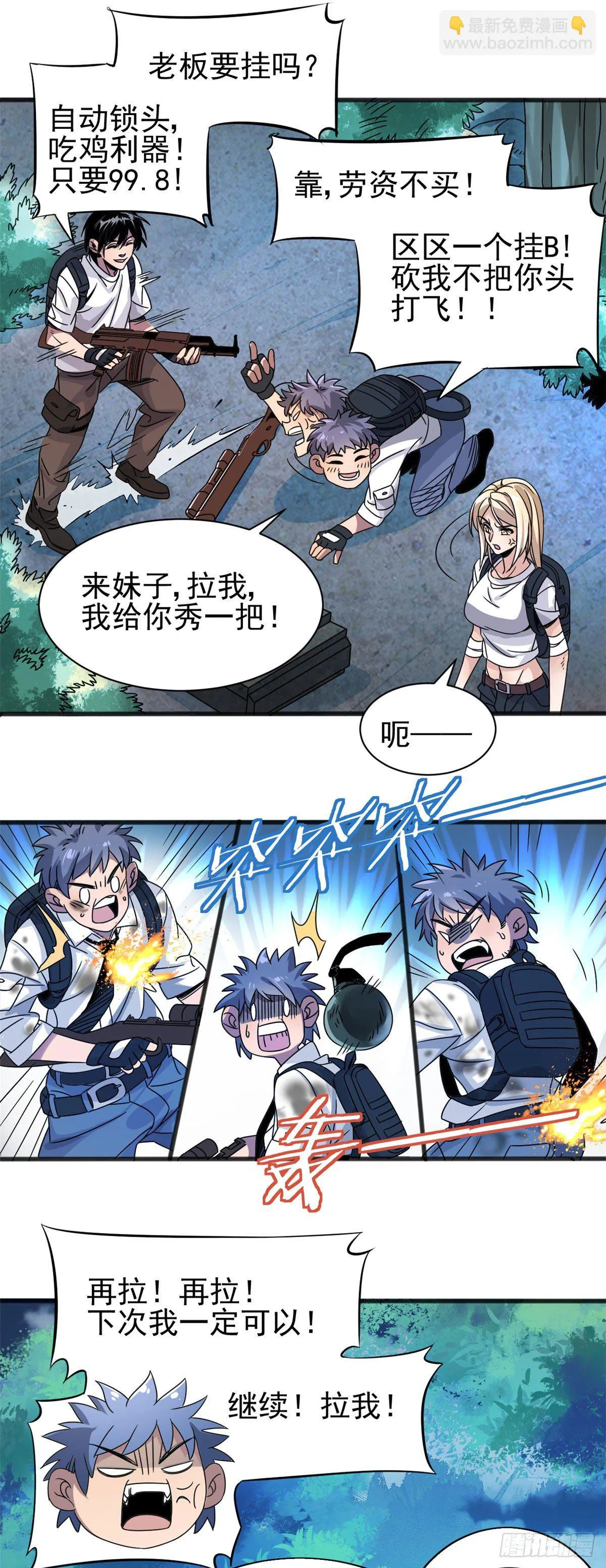 03 无孔不入的能力 第5页
