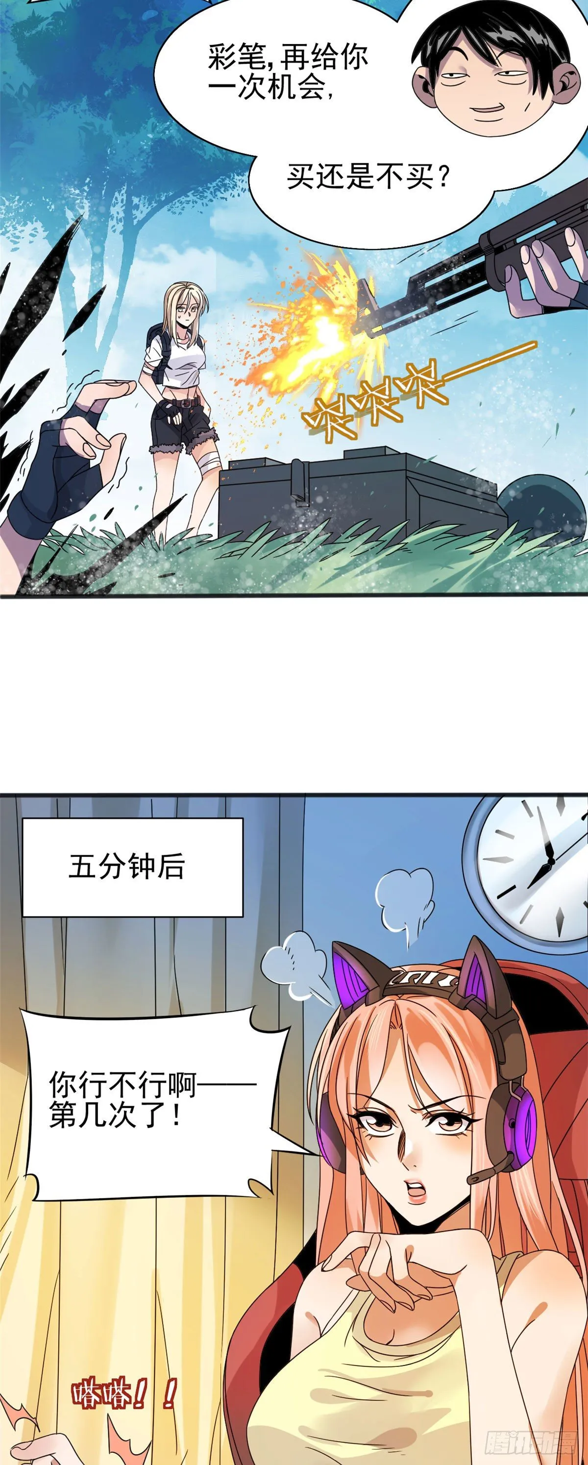 03 无孔不入的能力 第6页