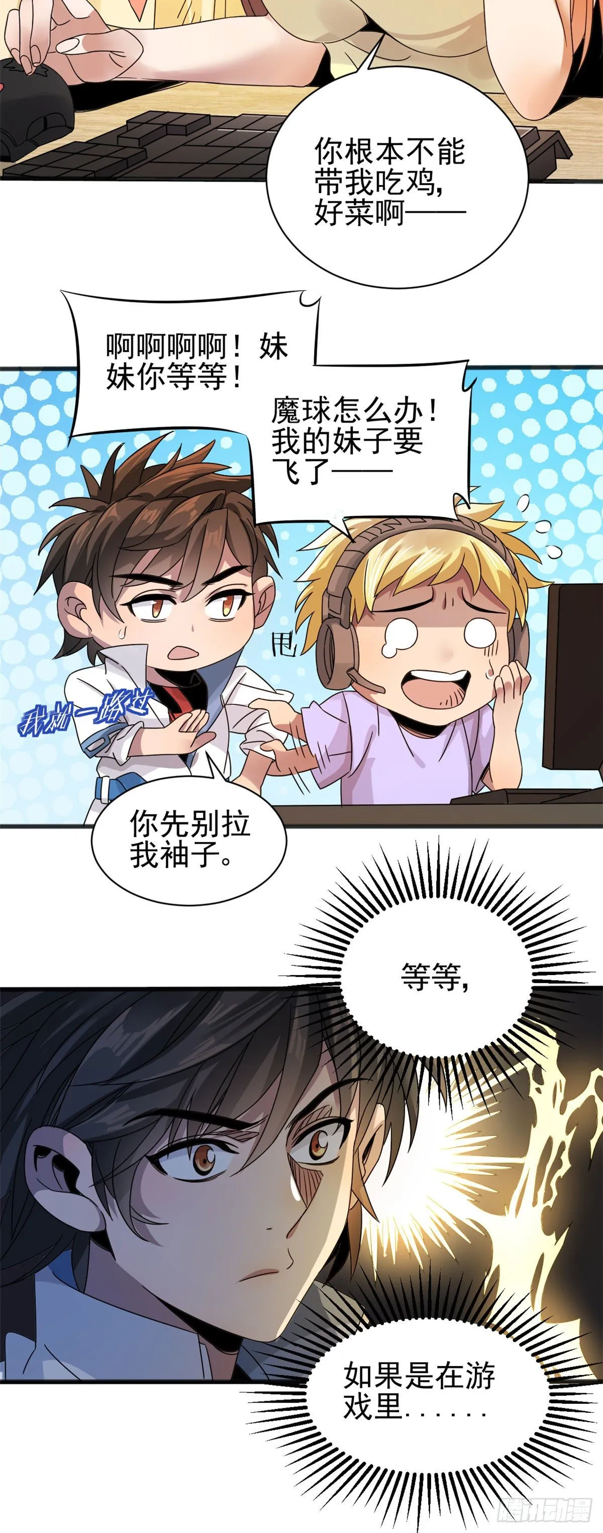 03 无孔不入的能力 第7页