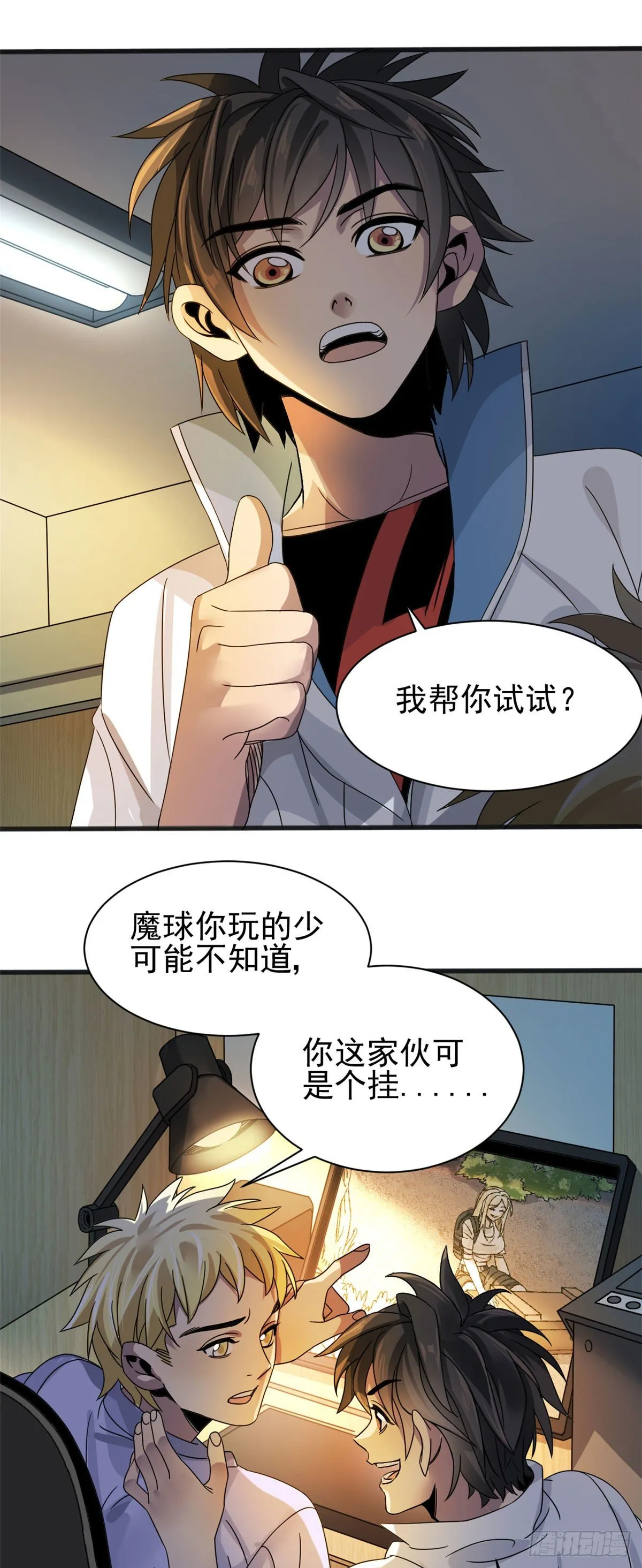 03 无孔不入的能力 第8页