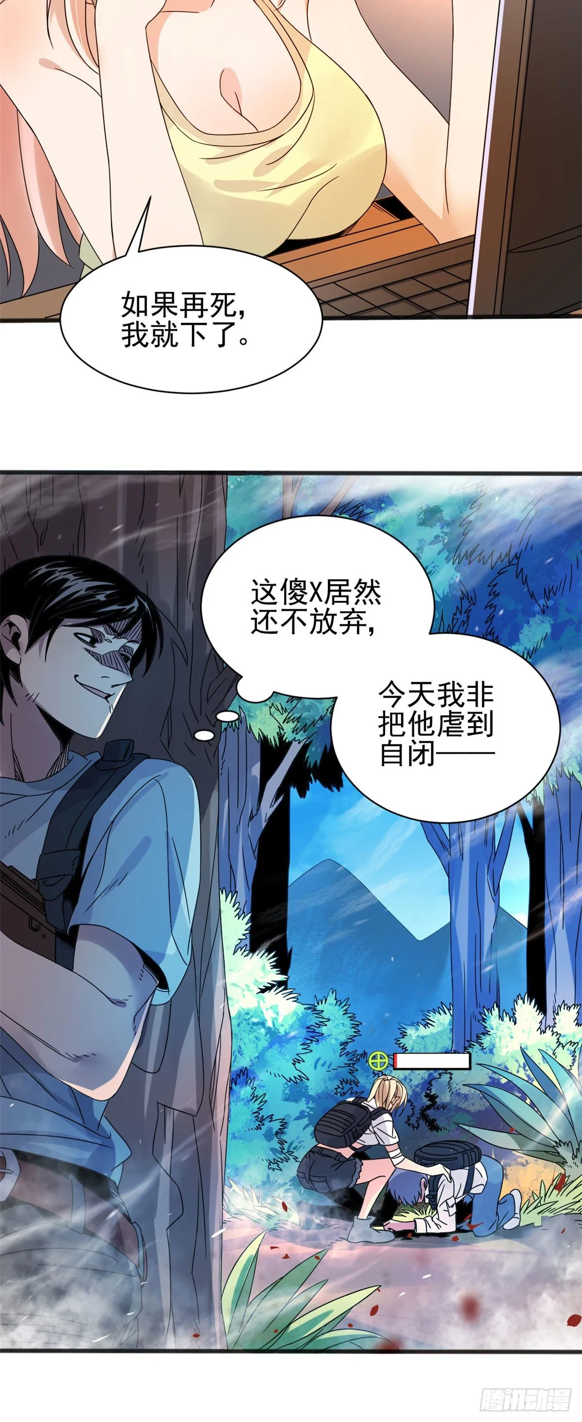 03 无孔不入的能力 第10页