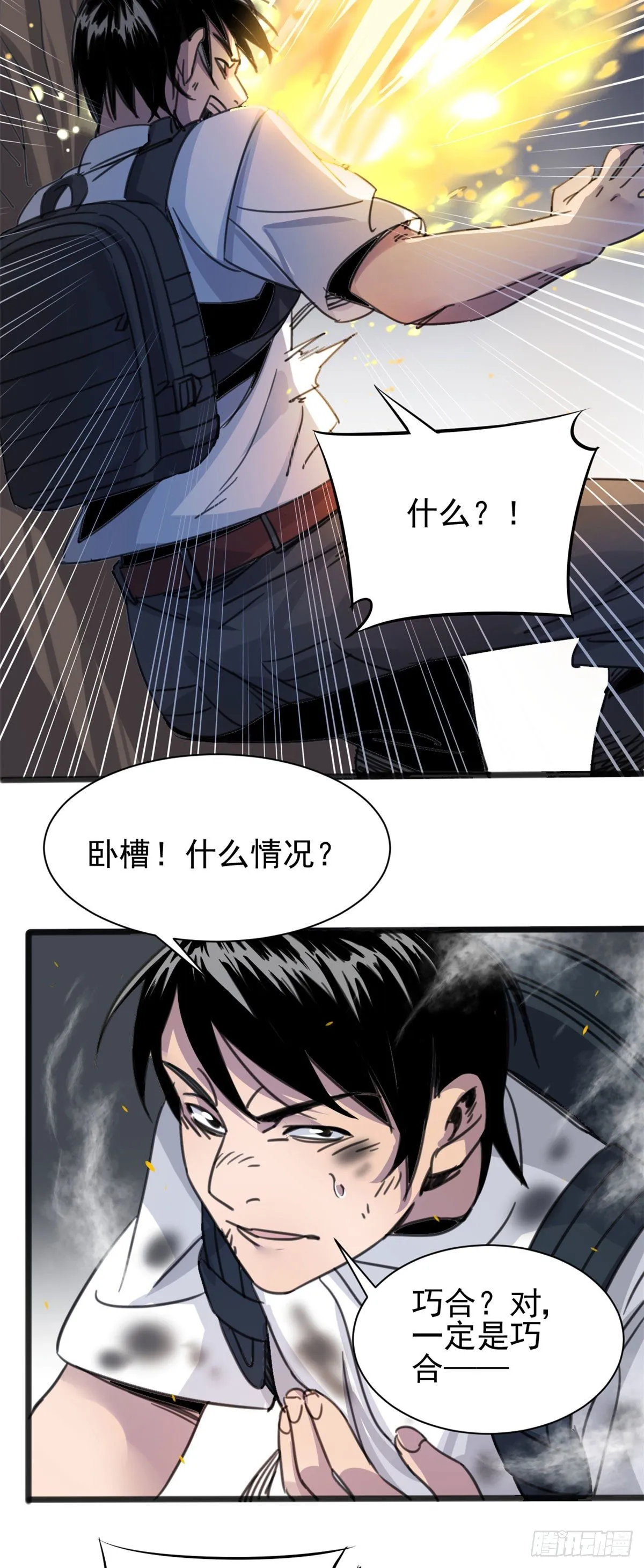 03 无孔不入的能力 第13页