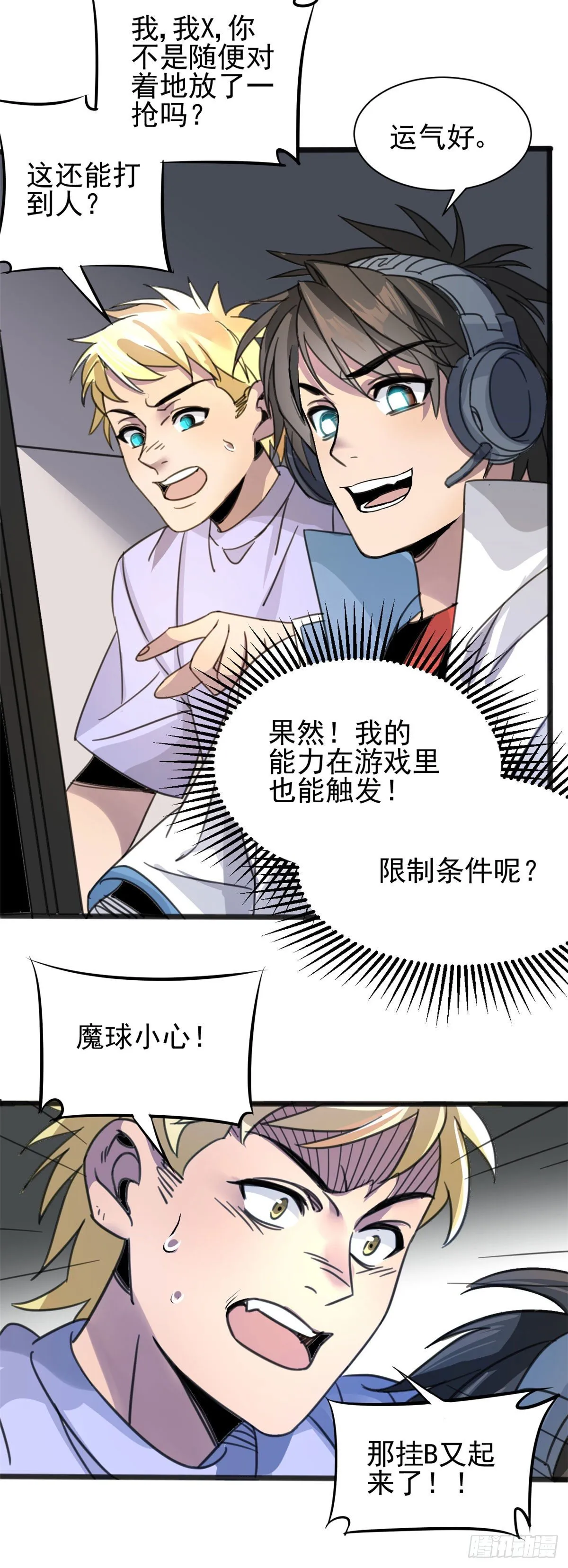 03 无孔不入的能力 第14页
