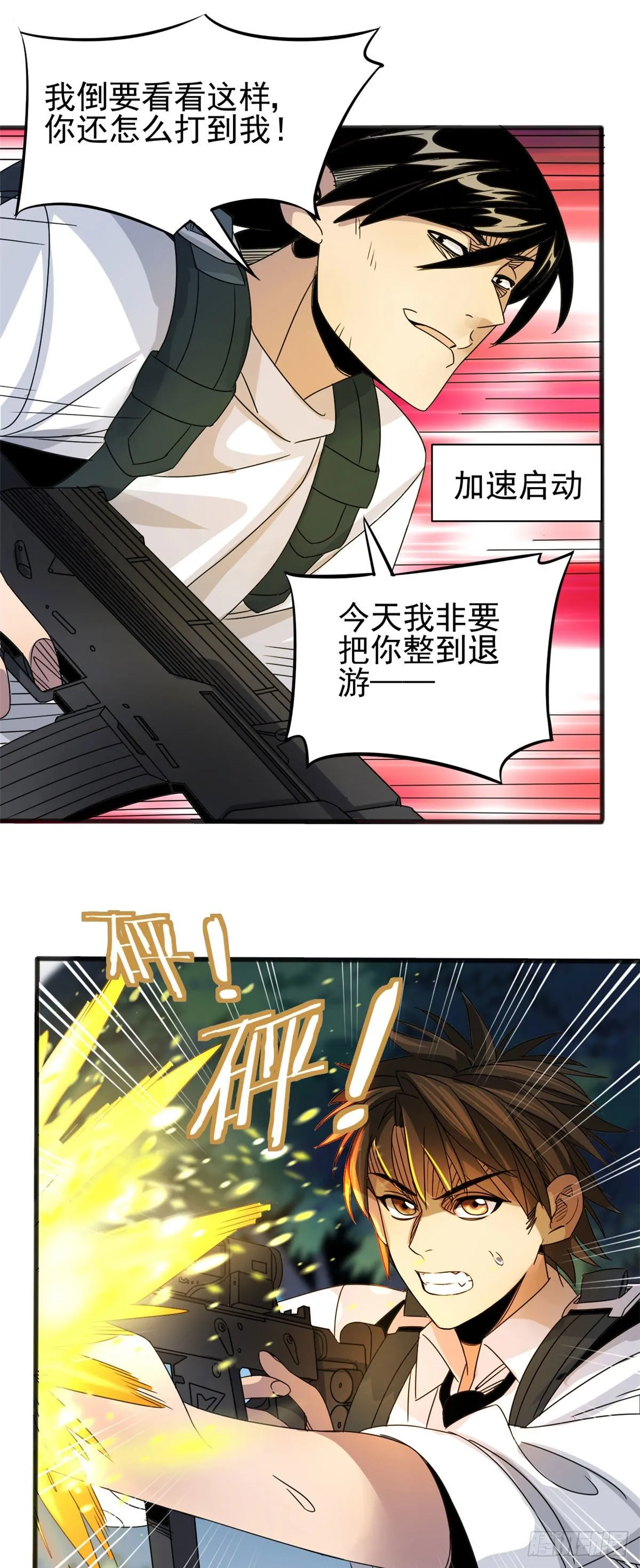 03 无孔不入的能力 第15页