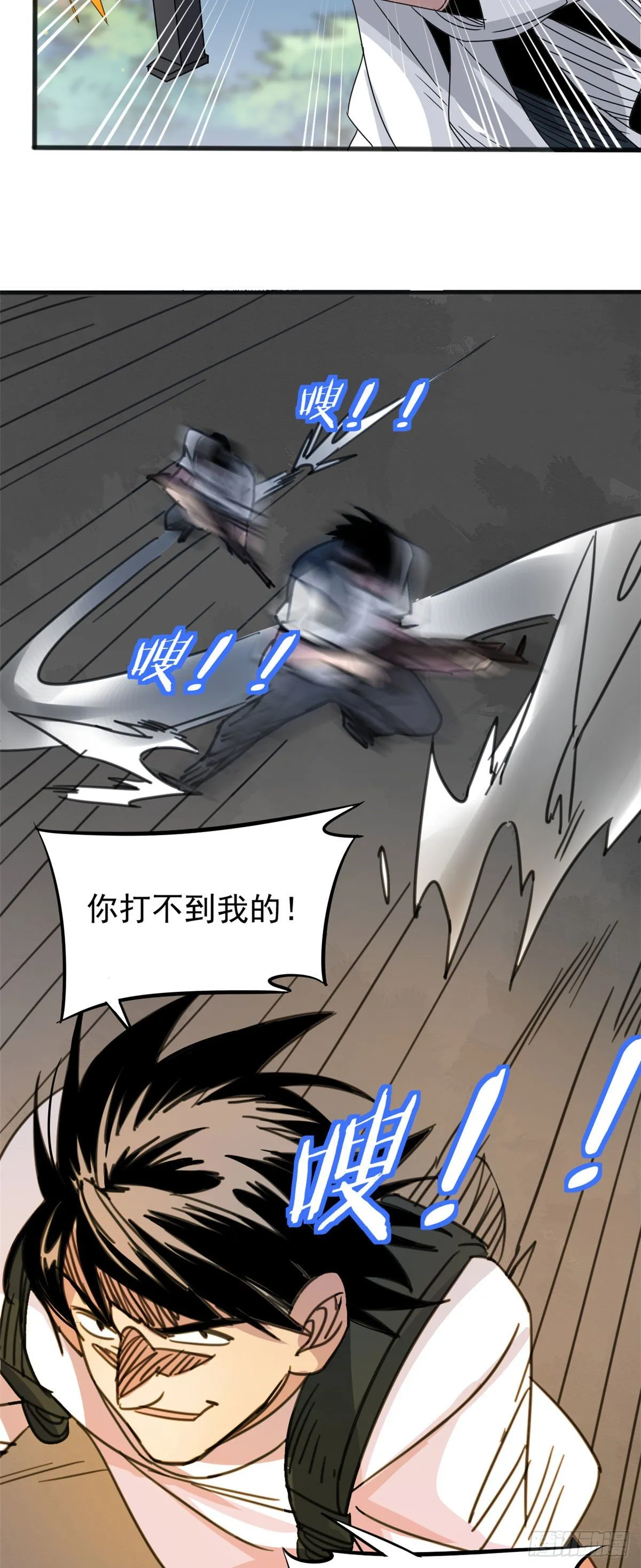 03 无孔不入的能力 第16页