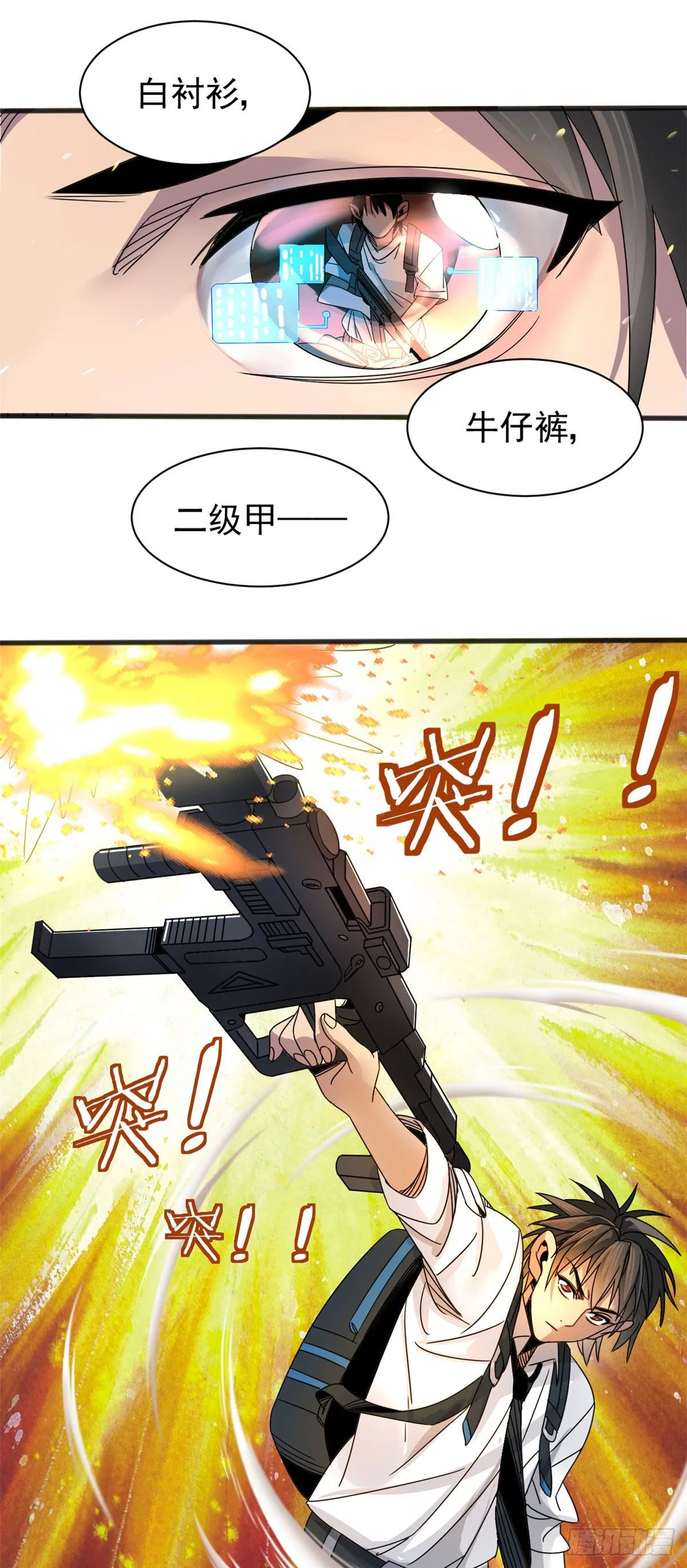 03 无孔不入的能力 第18页