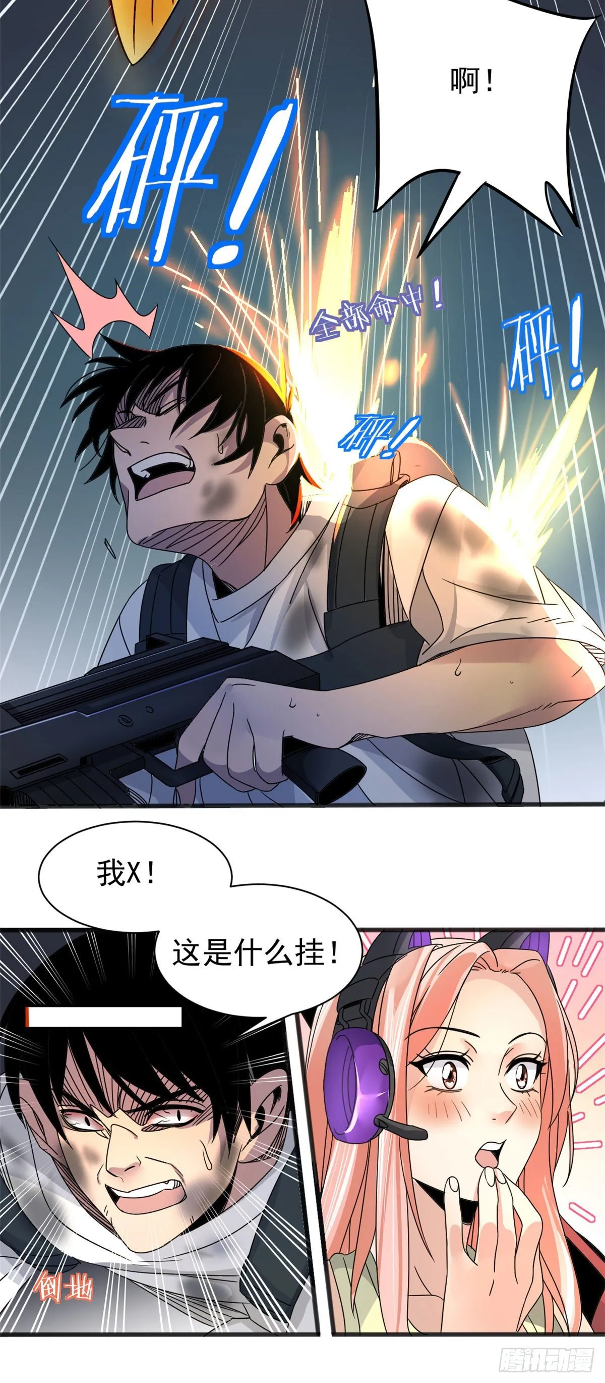 03 无孔不入的能力 第20页