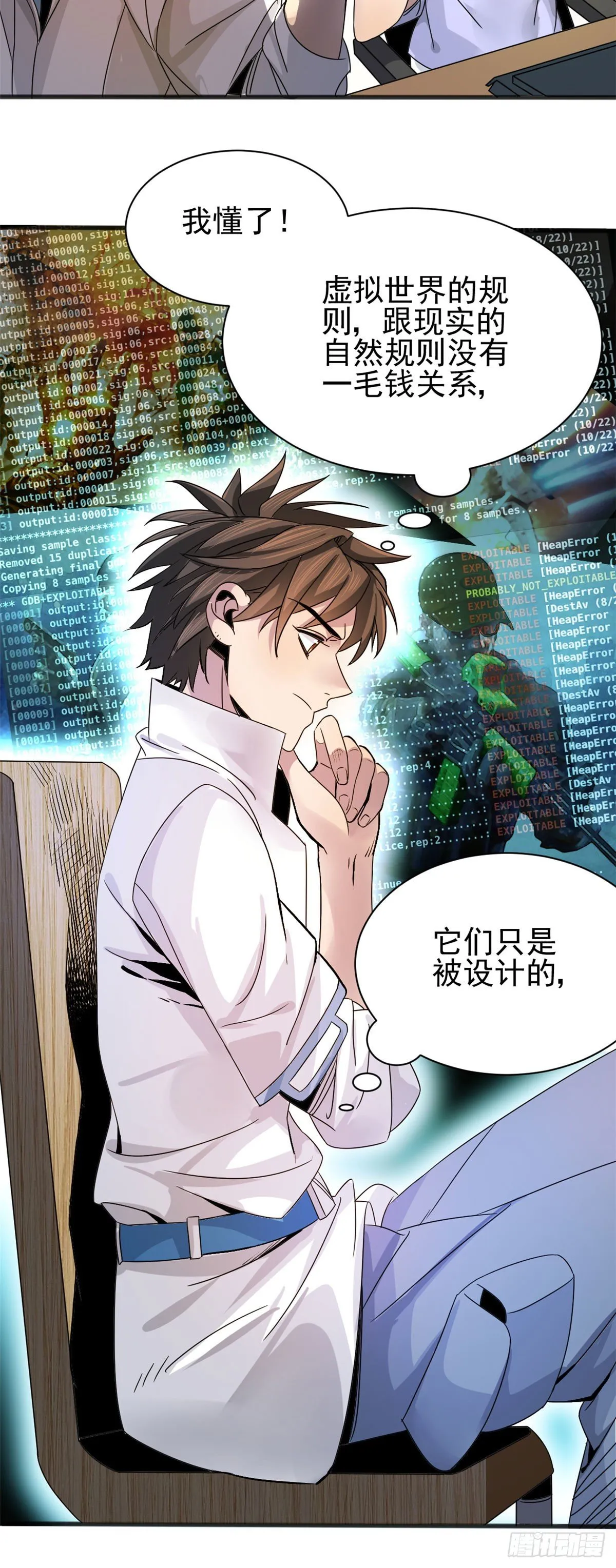 03 无孔不入的能力 第24页