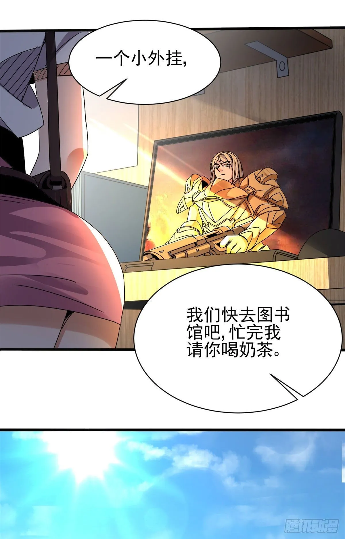 04 我来帮你！ 第7页