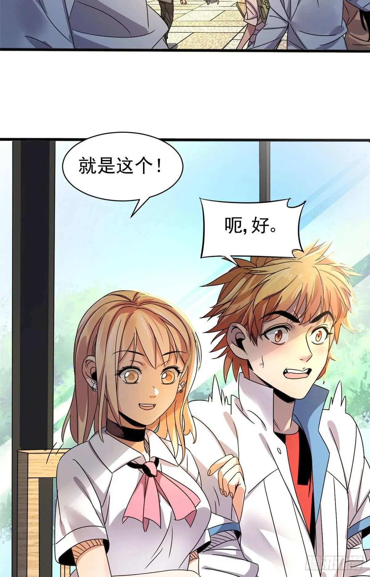 04 我来帮你！ 第9页