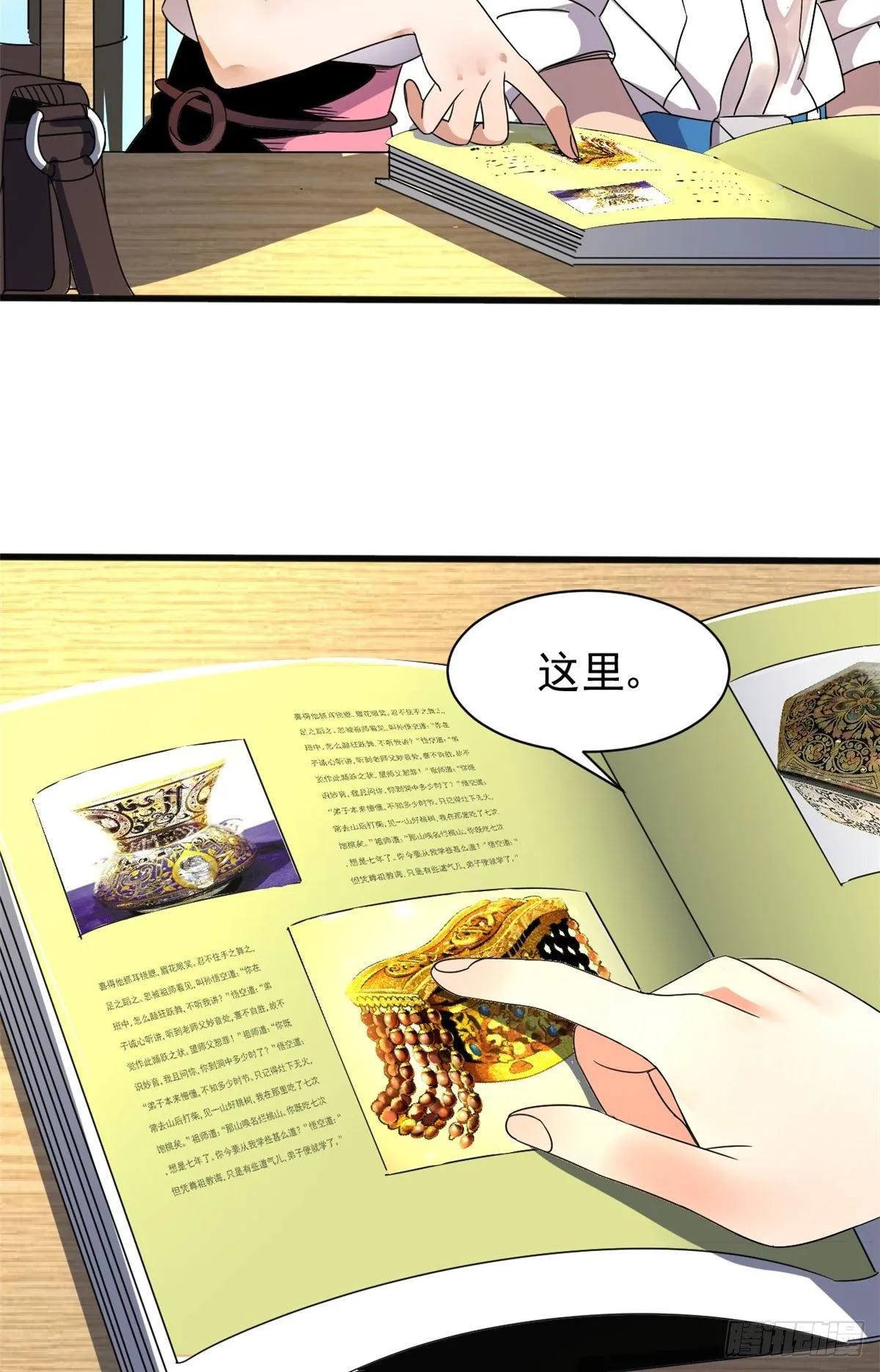 04 我来帮你！ 第10页