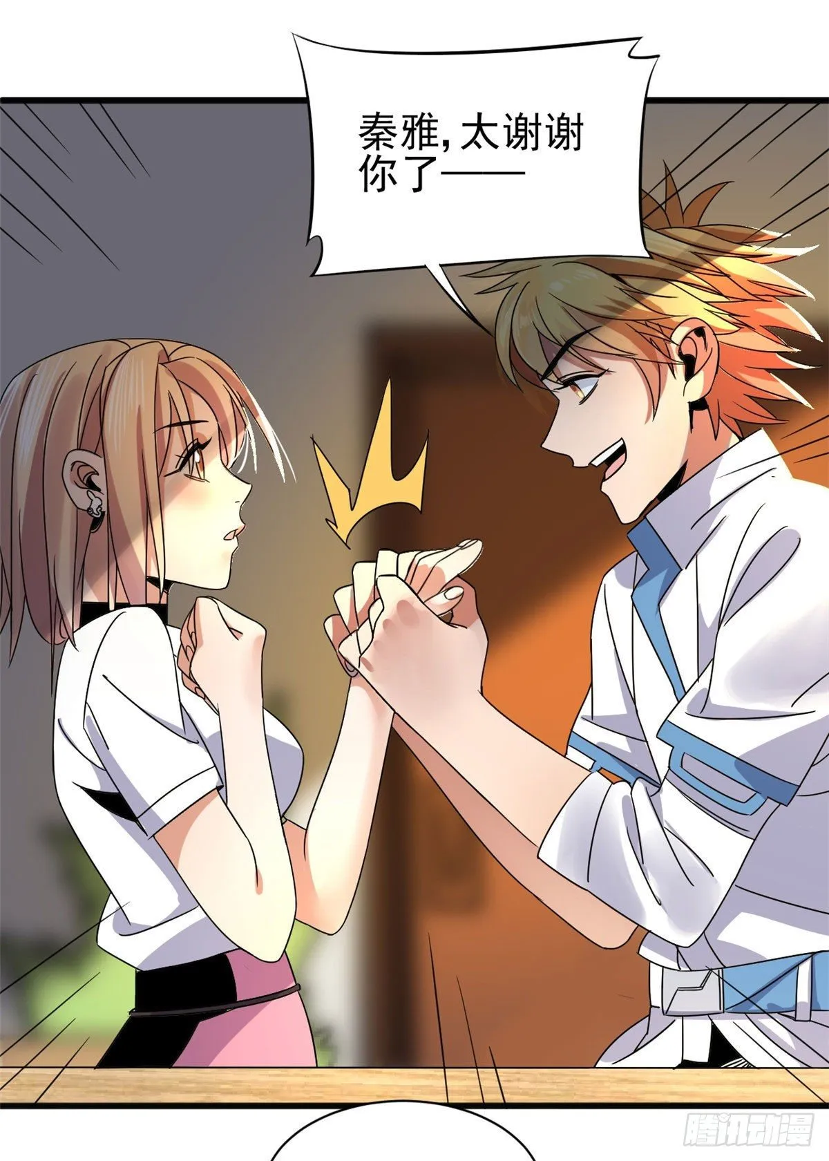 04 我来帮你！ 第12页