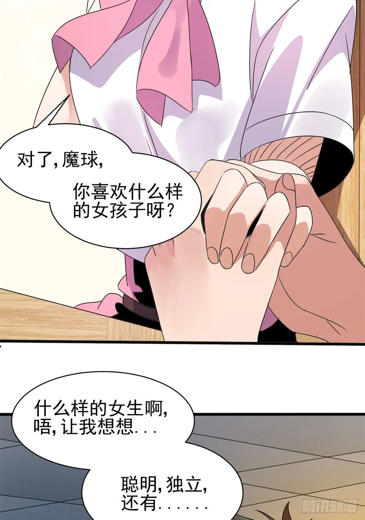 04 我来帮你！ 第14页