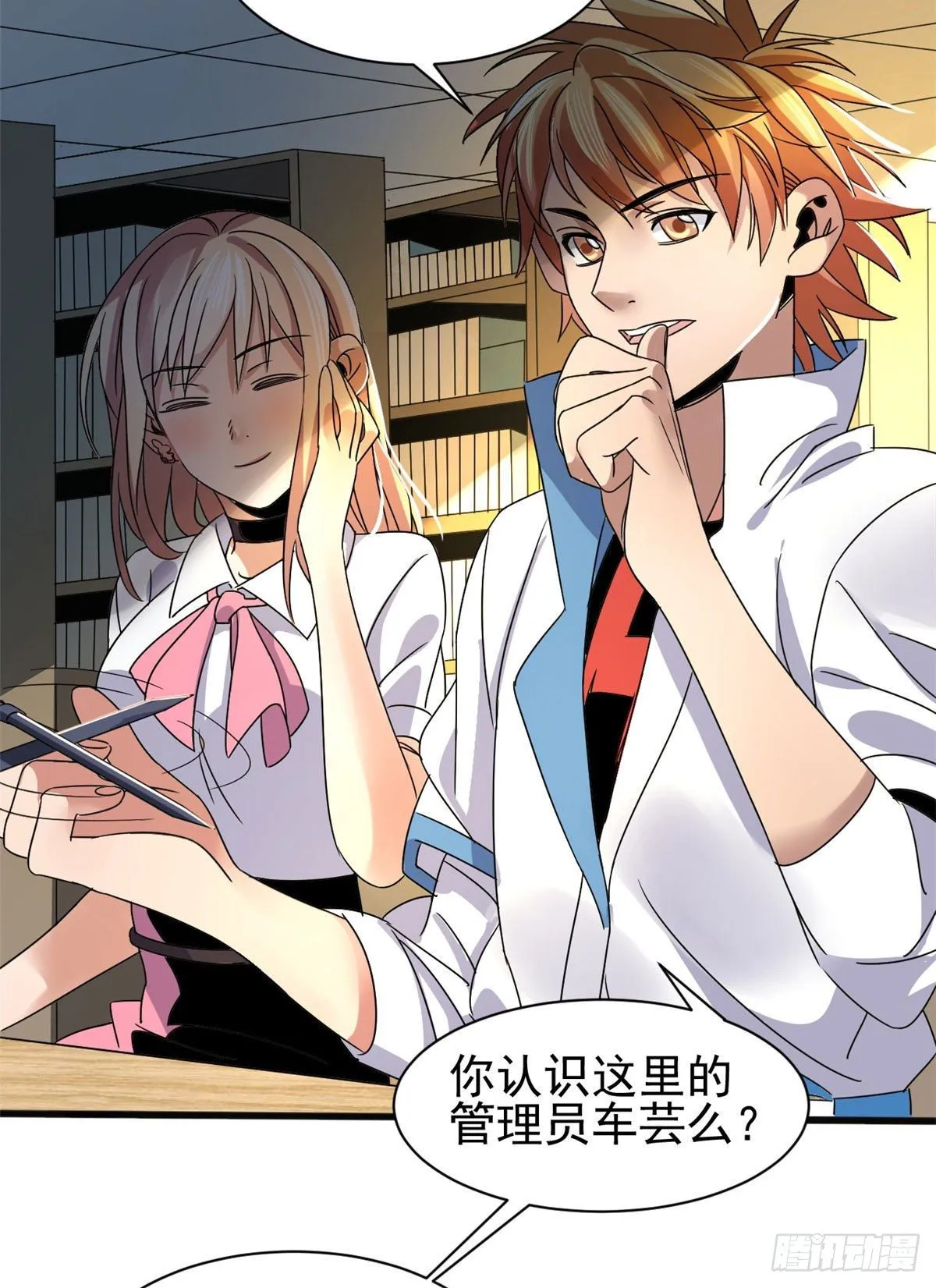 04 我来帮你！ 第15页