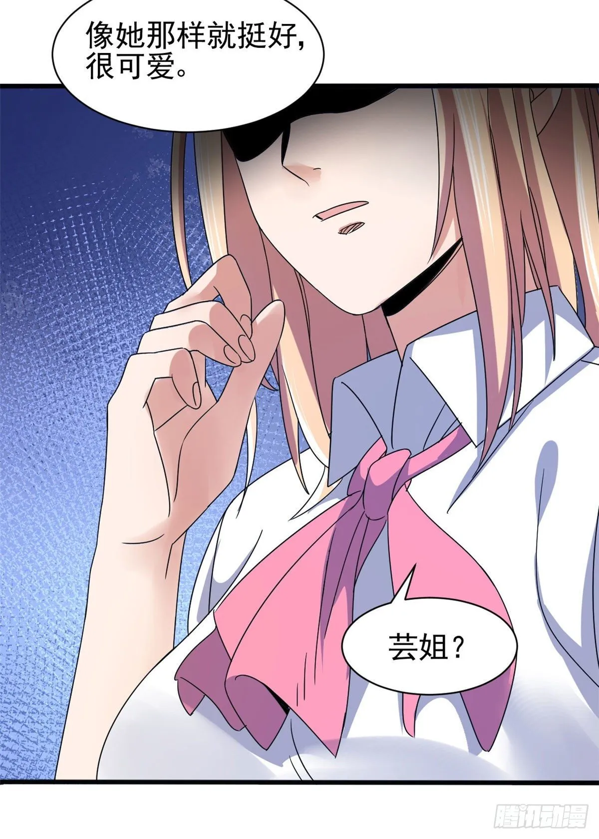 04 我来帮你！ 第16页