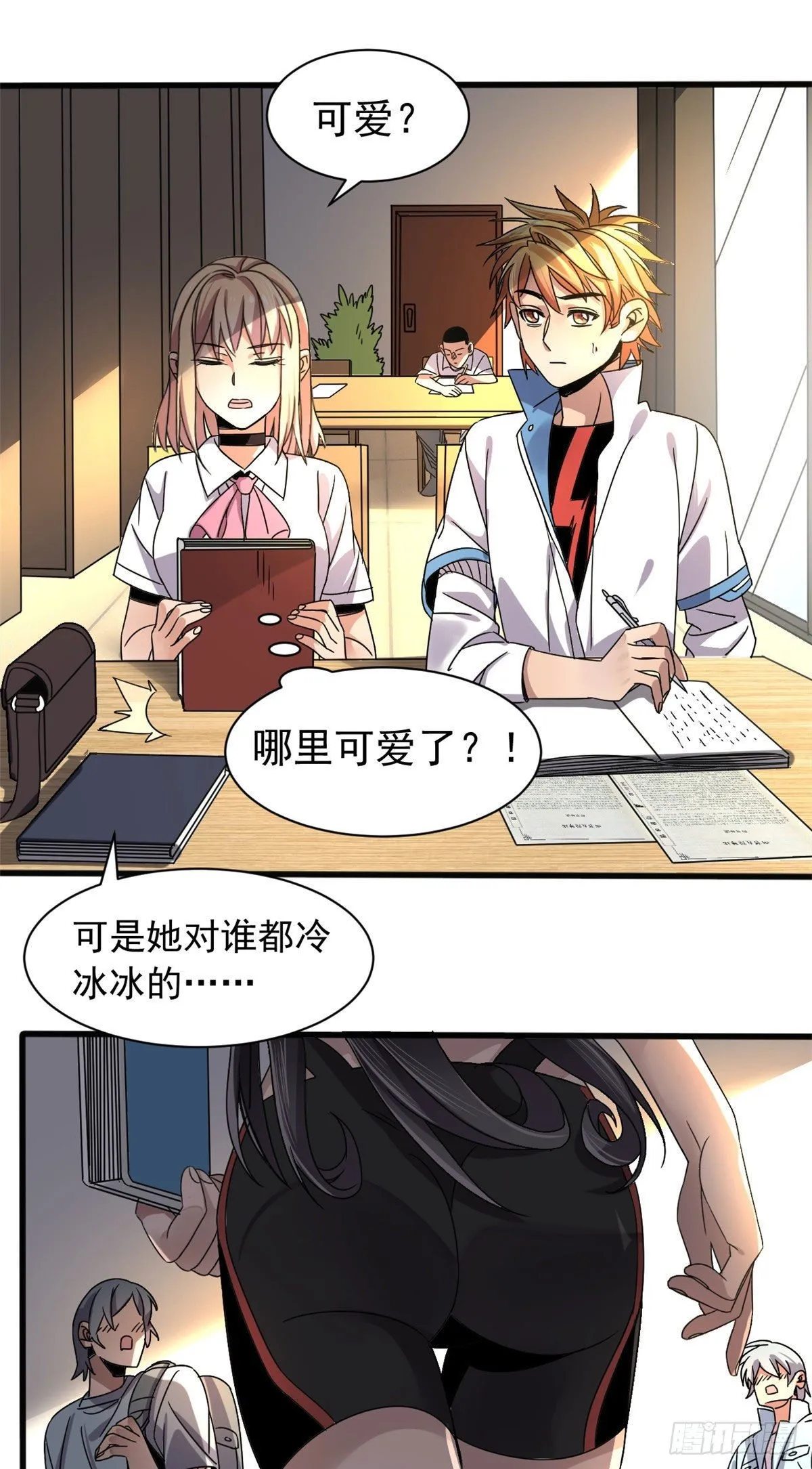 04 我来帮你！ 第17页