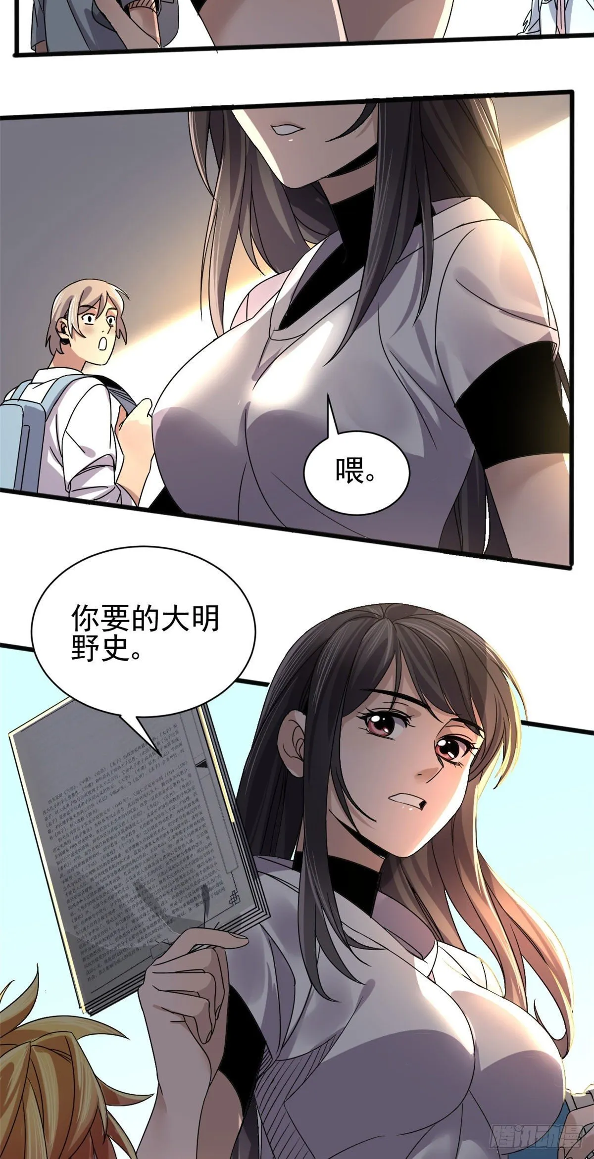 04 我来帮你！ 第18页