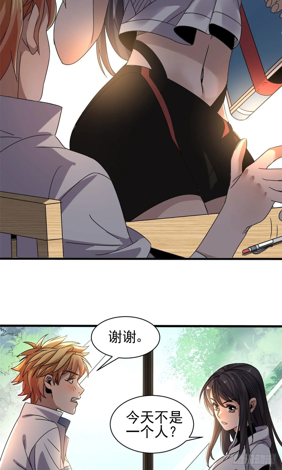 04 我来帮你！ 第19页