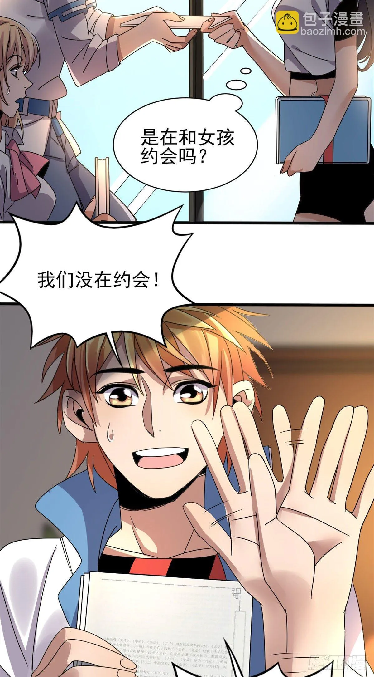 04 我来帮你！ 第20页