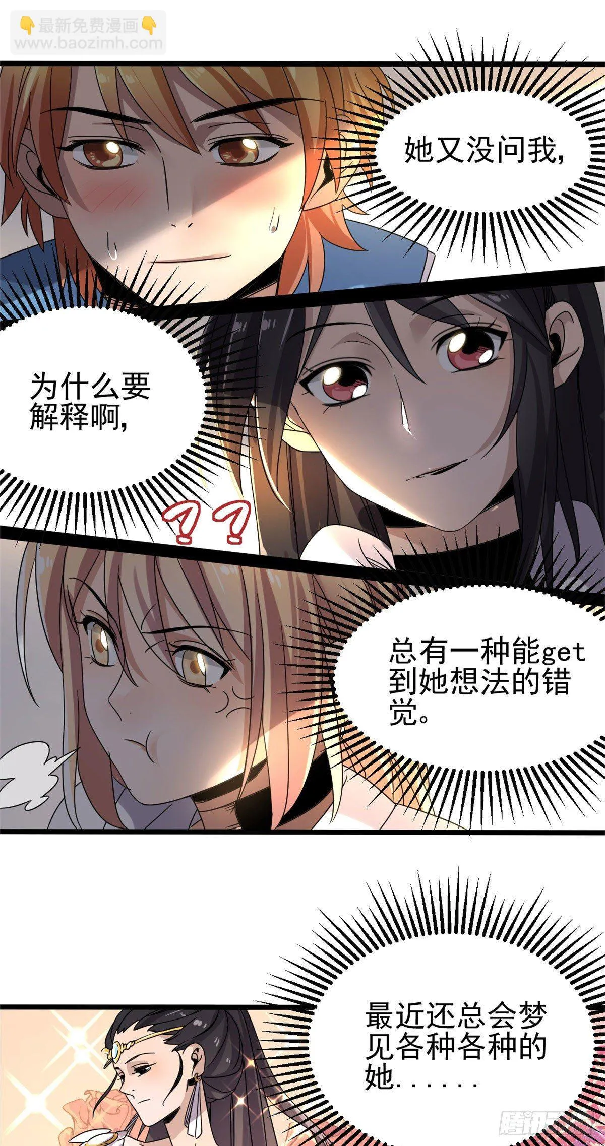 04 我来帮你！ 第22页