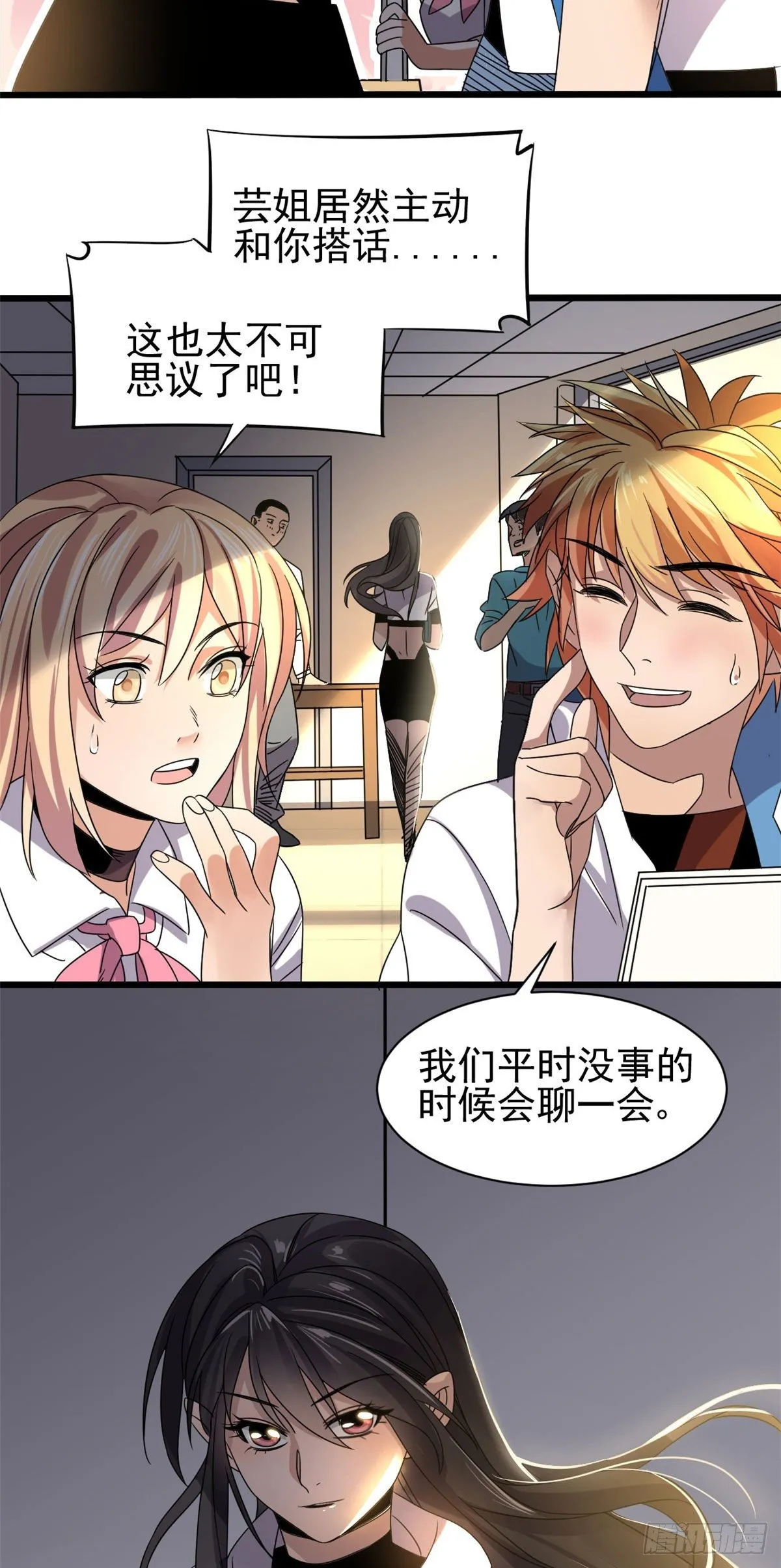 04 我来帮你！ 第25页